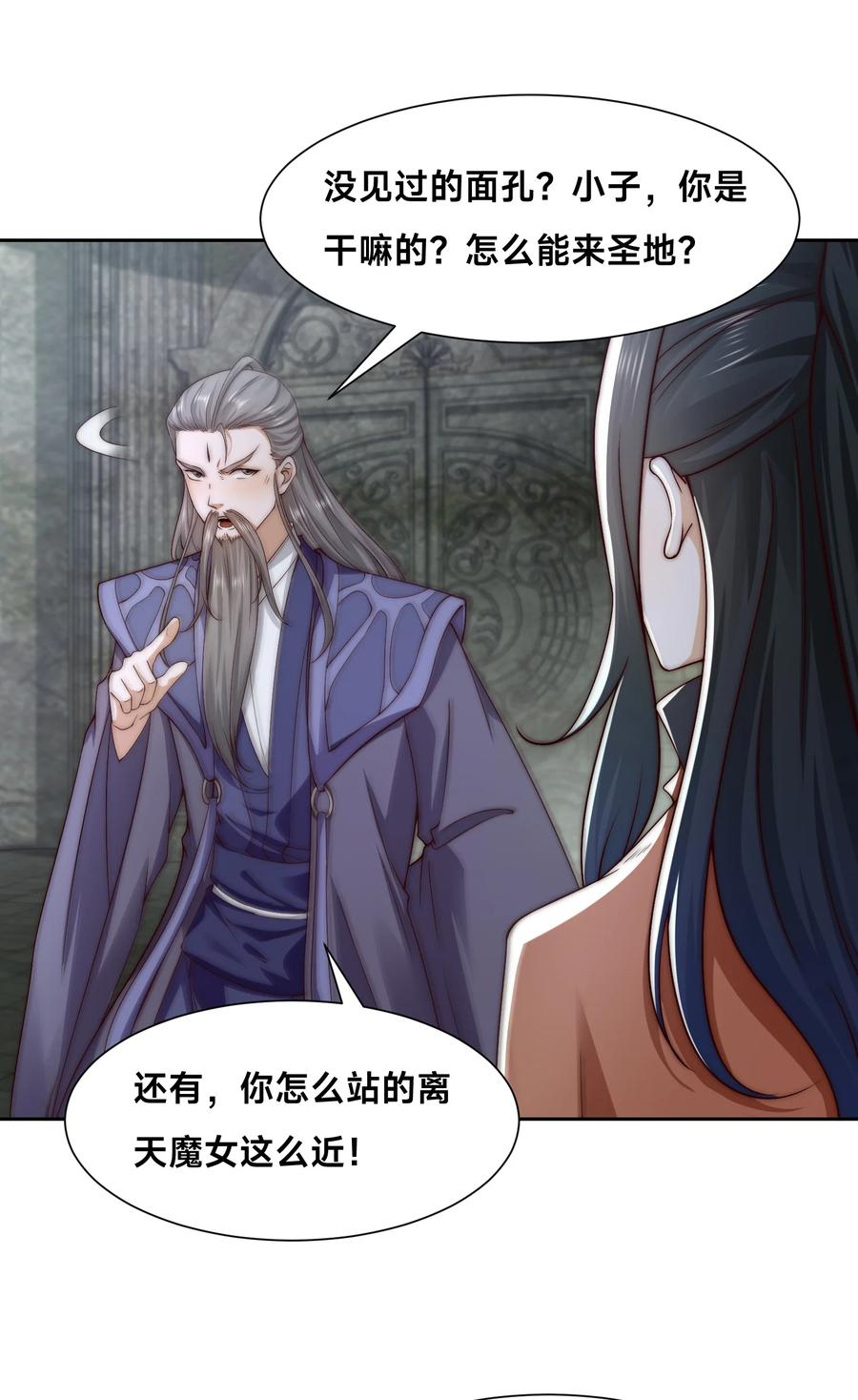 134佣兵圣地-混沌剑神-17K漫画（第15张）