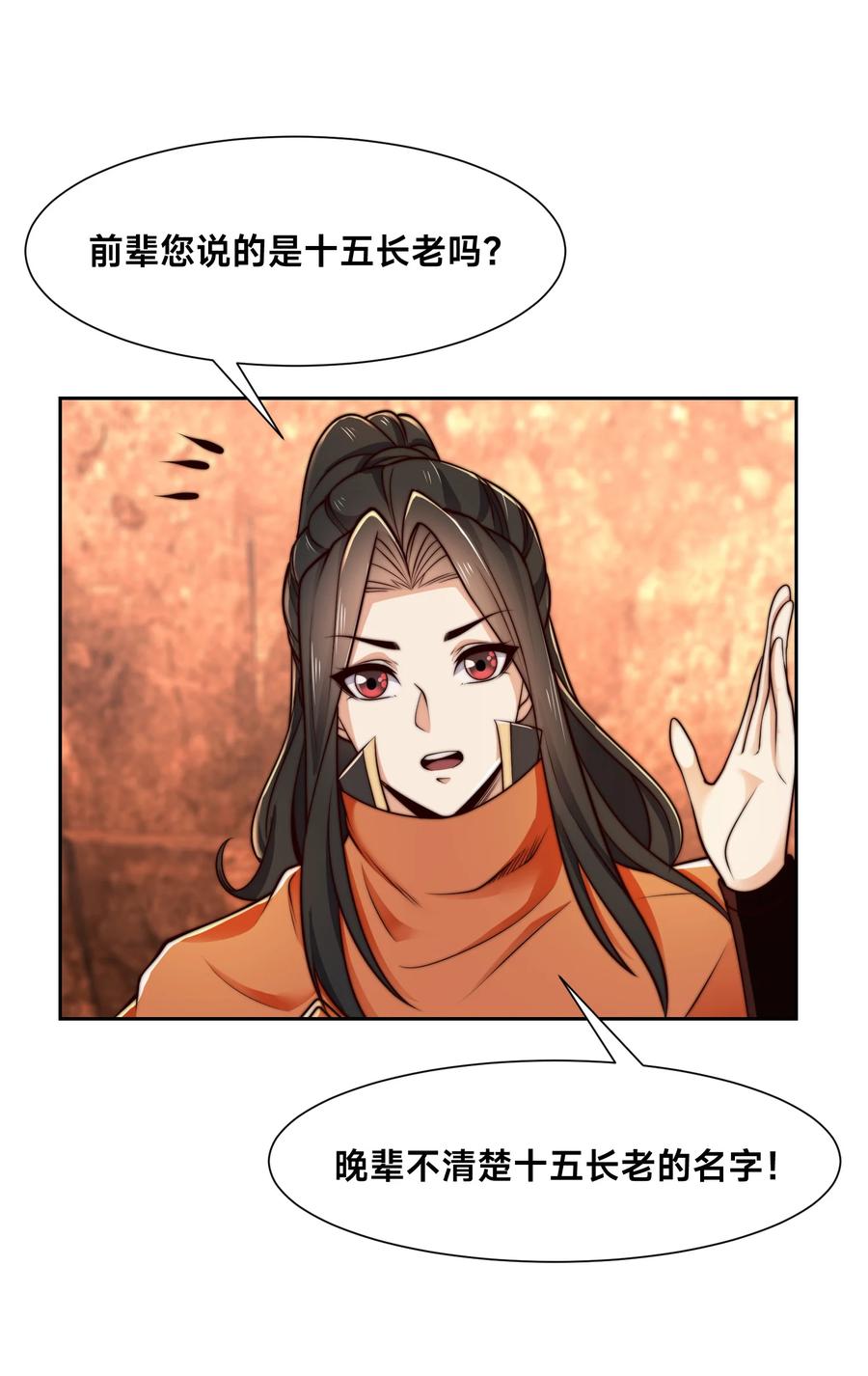135领悟圣阶战技！-混沌剑神-17K漫画（第21张）