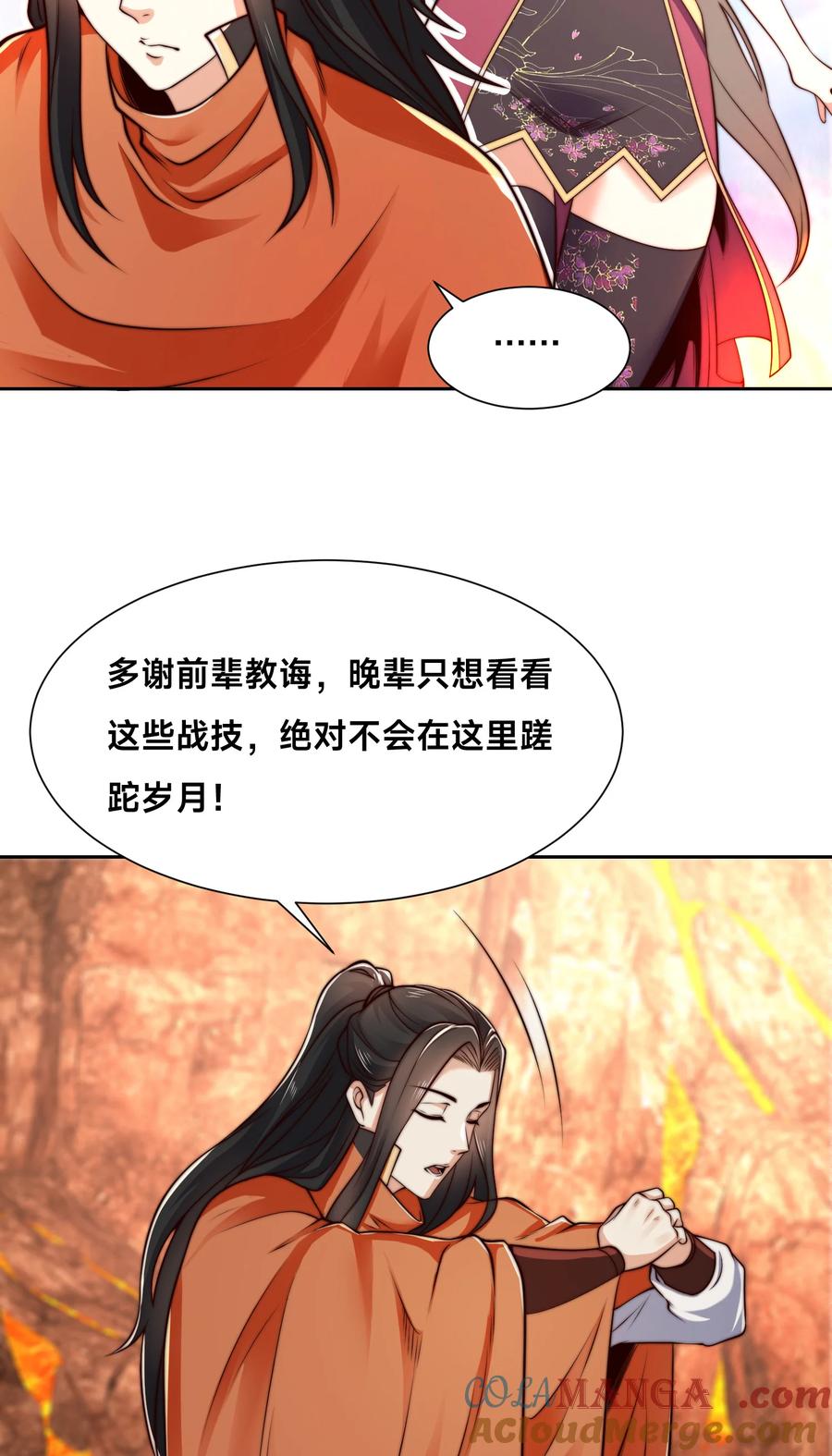 135领悟圣阶战技！-混沌剑神-17K漫画（第36张）