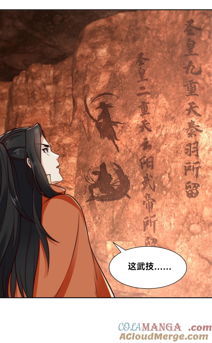135领悟圣阶战技！-混沌剑神-17K漫画（第38张）