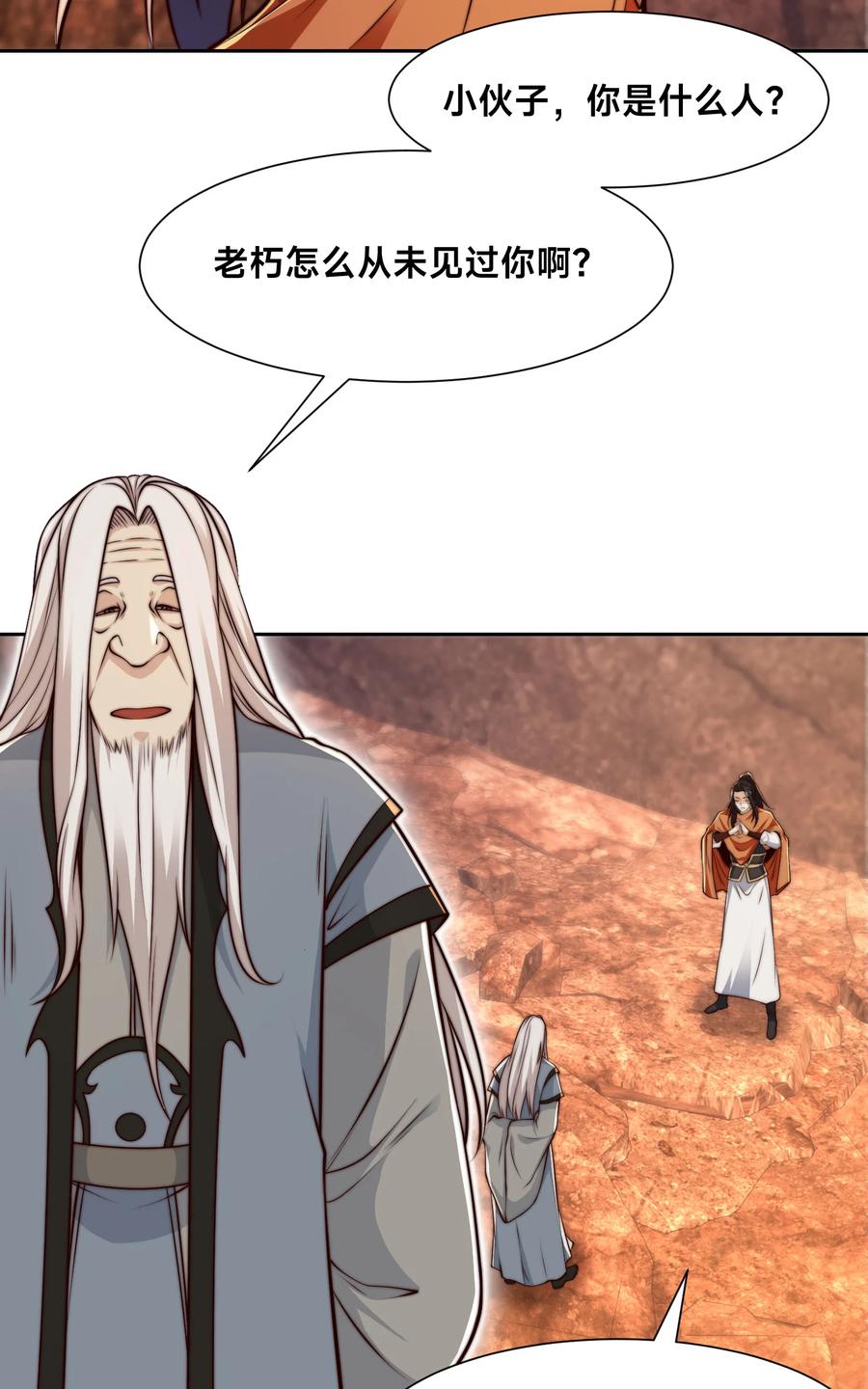 135领悟圣阶战技！-混沌剑神-17K漫画（第17张）