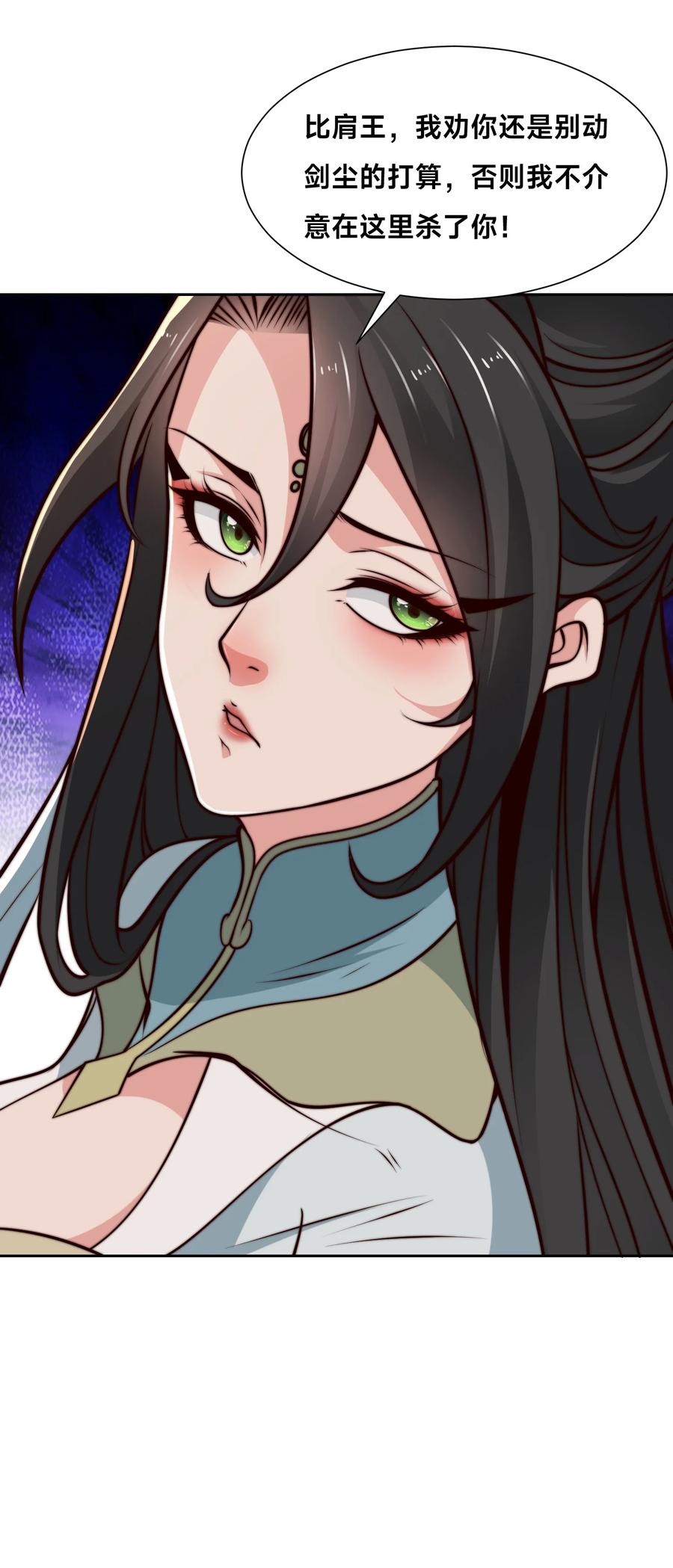 135领悟圣阶战技！-混沌剑神-17K漫画（第9张）