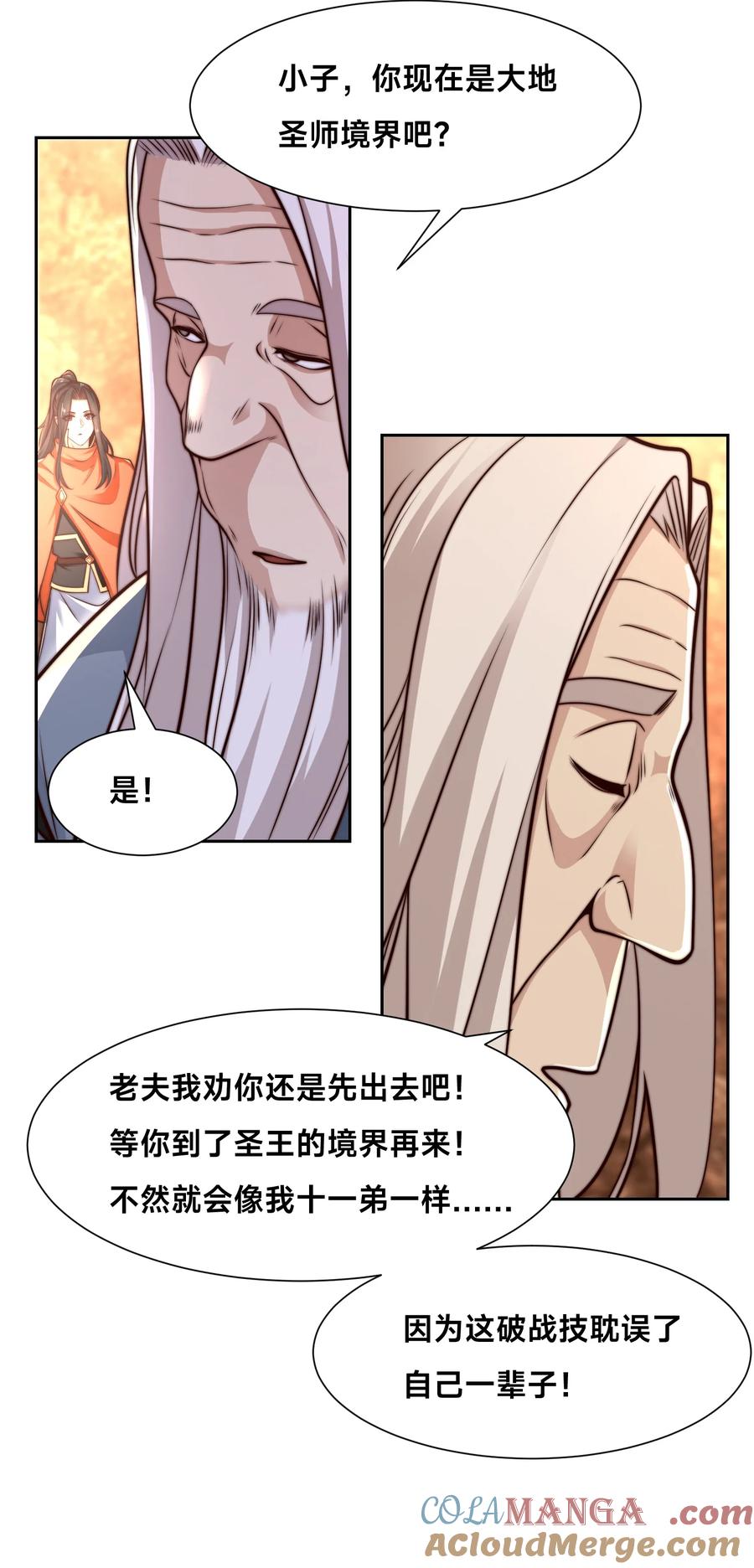 135领悟圣阶战技！-混沌剑神-17K漫画（第30张）
