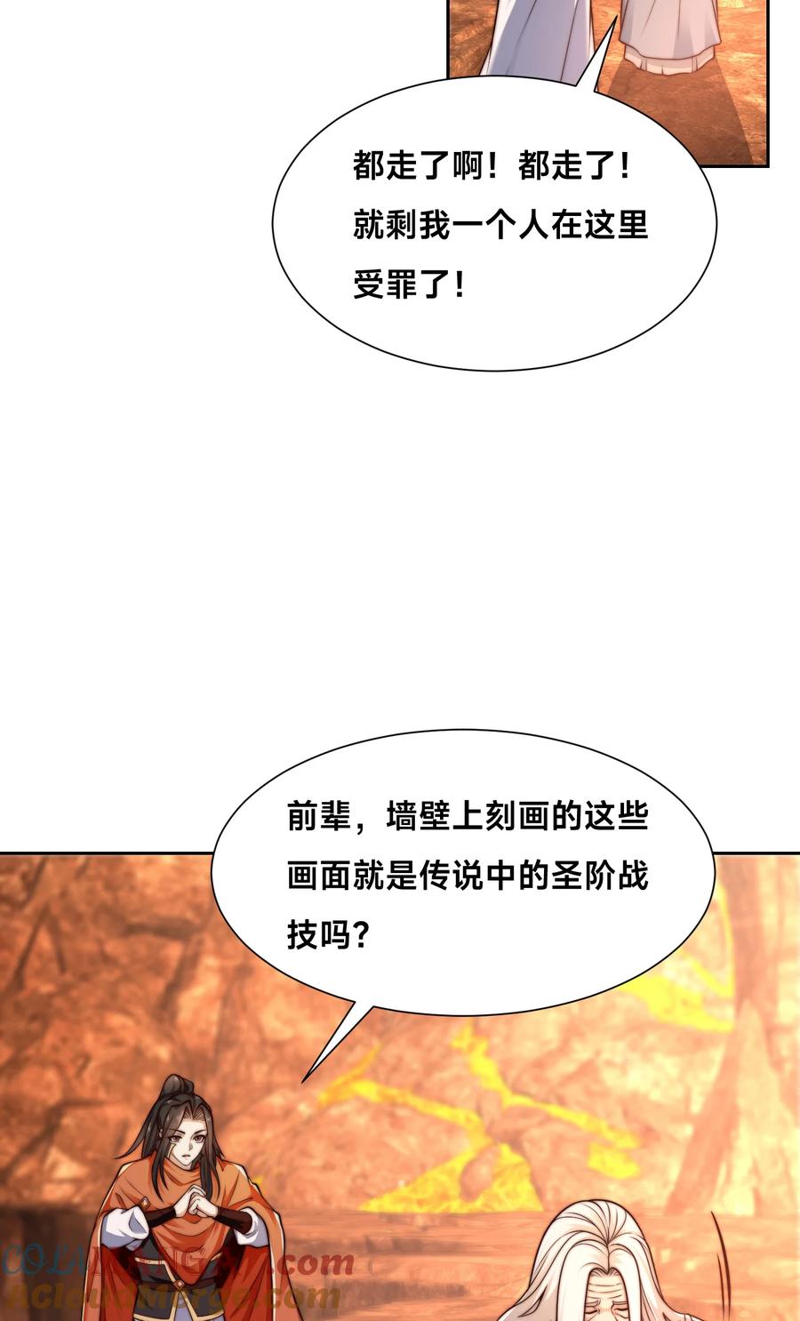 135领悟圣阶战技！-混沌剑神-17K漫画（第24张）