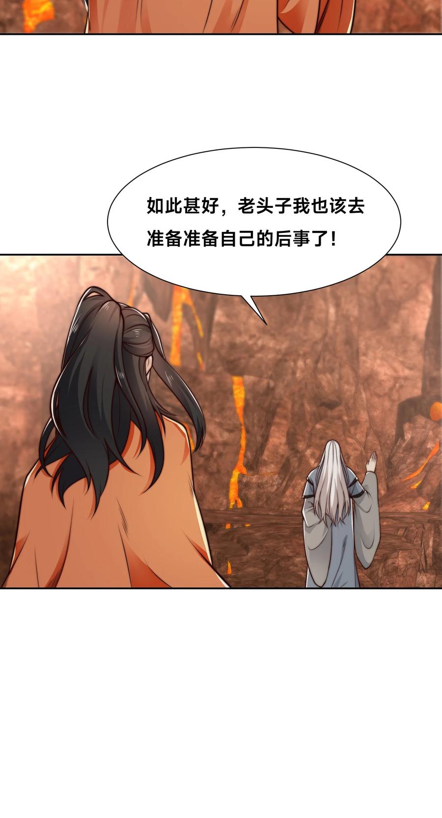 135领悟圣阶战技！-混沌剑神-17K漫画（第37张）