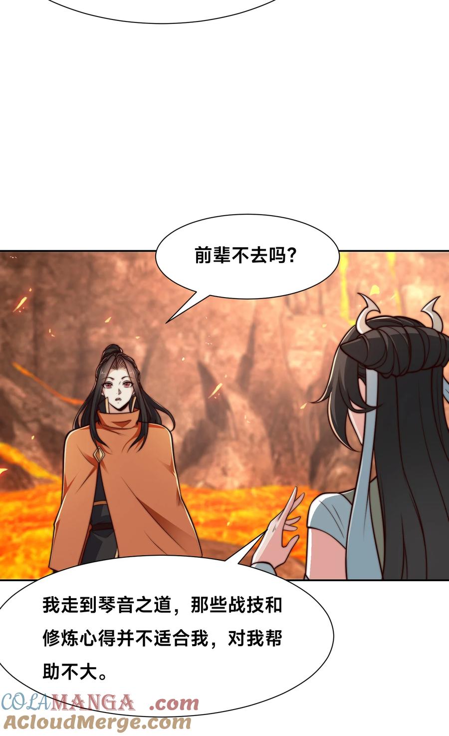 135领悟圣阶战技！-混沌剑神-17K漫画（第6张）