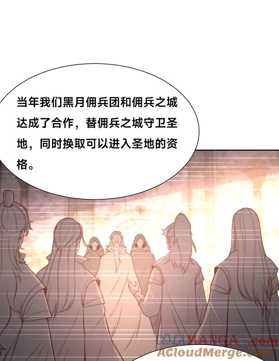 135领悟圣阶战技！-混沌剑神-17K漫画（第32张）