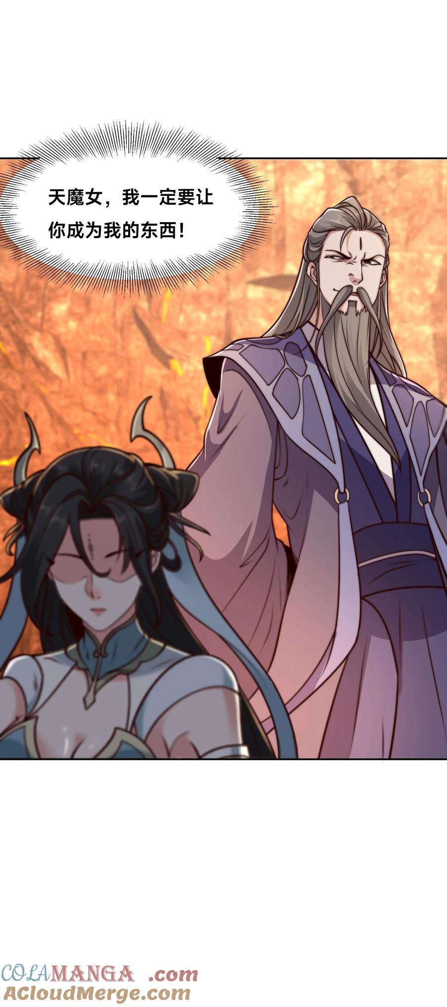 135领悟圣阶战技！-混沌剑神-17K漫画（第12张）