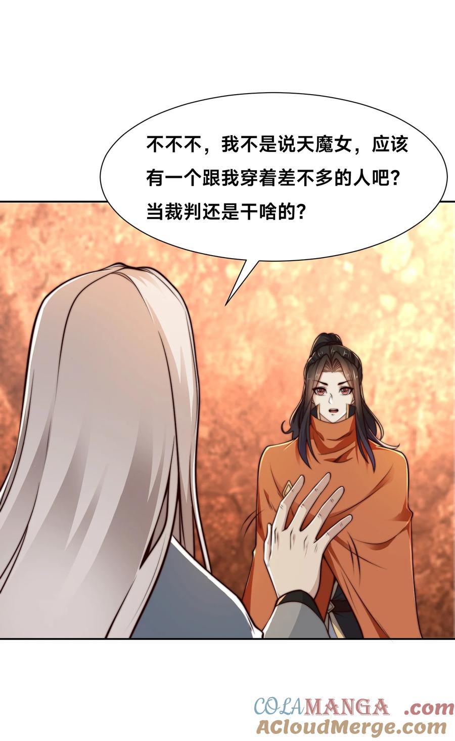 135领悟圣阶战技！-混沌剑神-17K漫画（第20张）