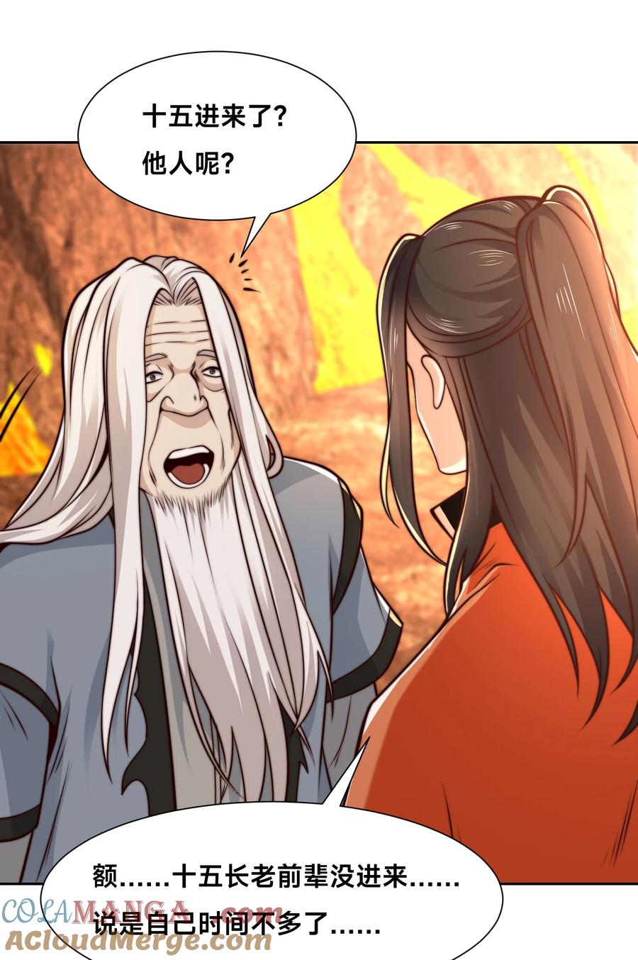 135领悟圣阶战技！-混沌剑神-17K漫画（第22张）
