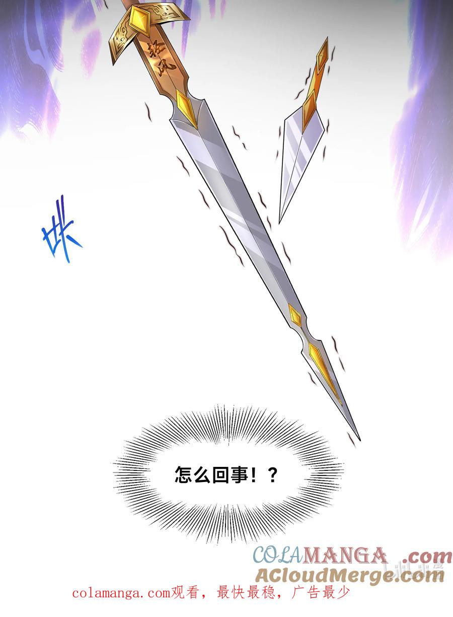 135领悟圣阶战技！-混沌剑神-17K漫画（第40张）