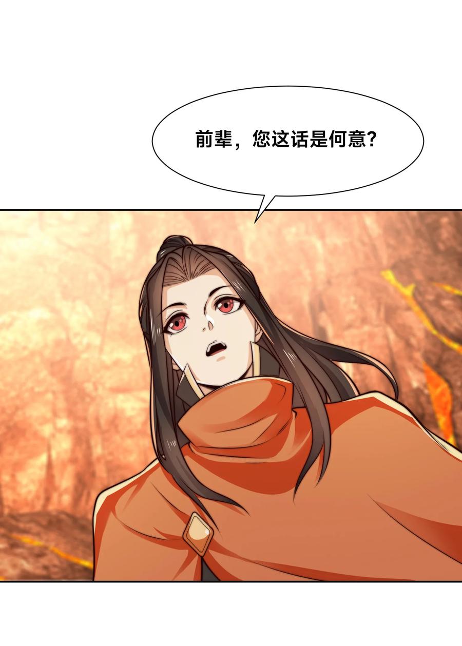 135领悟圣阶战技！-混沌剑神-17K漫画（第31张）