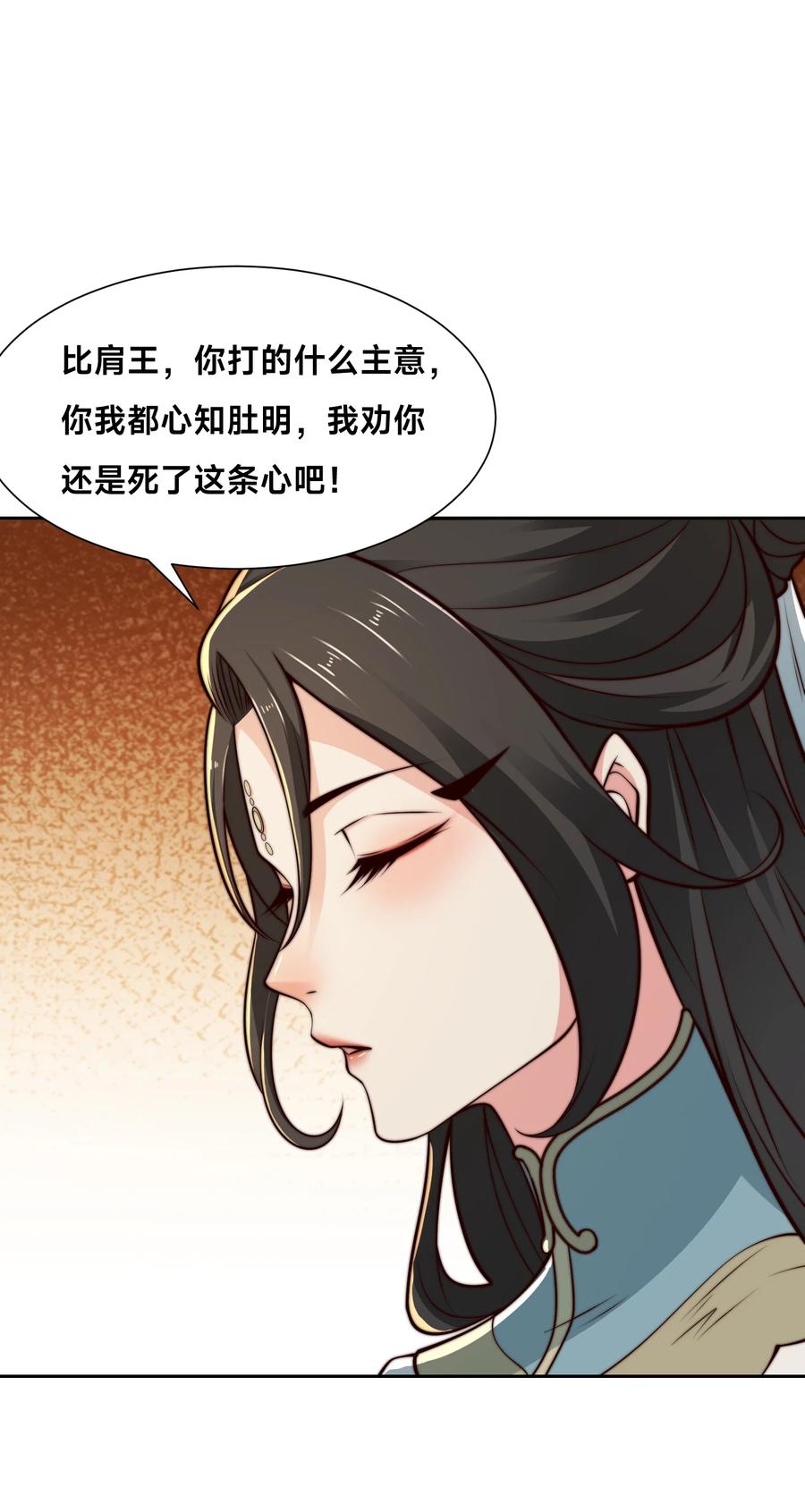 135领悟圣阶战技！-混沌剑神-17K漫画（第11张）