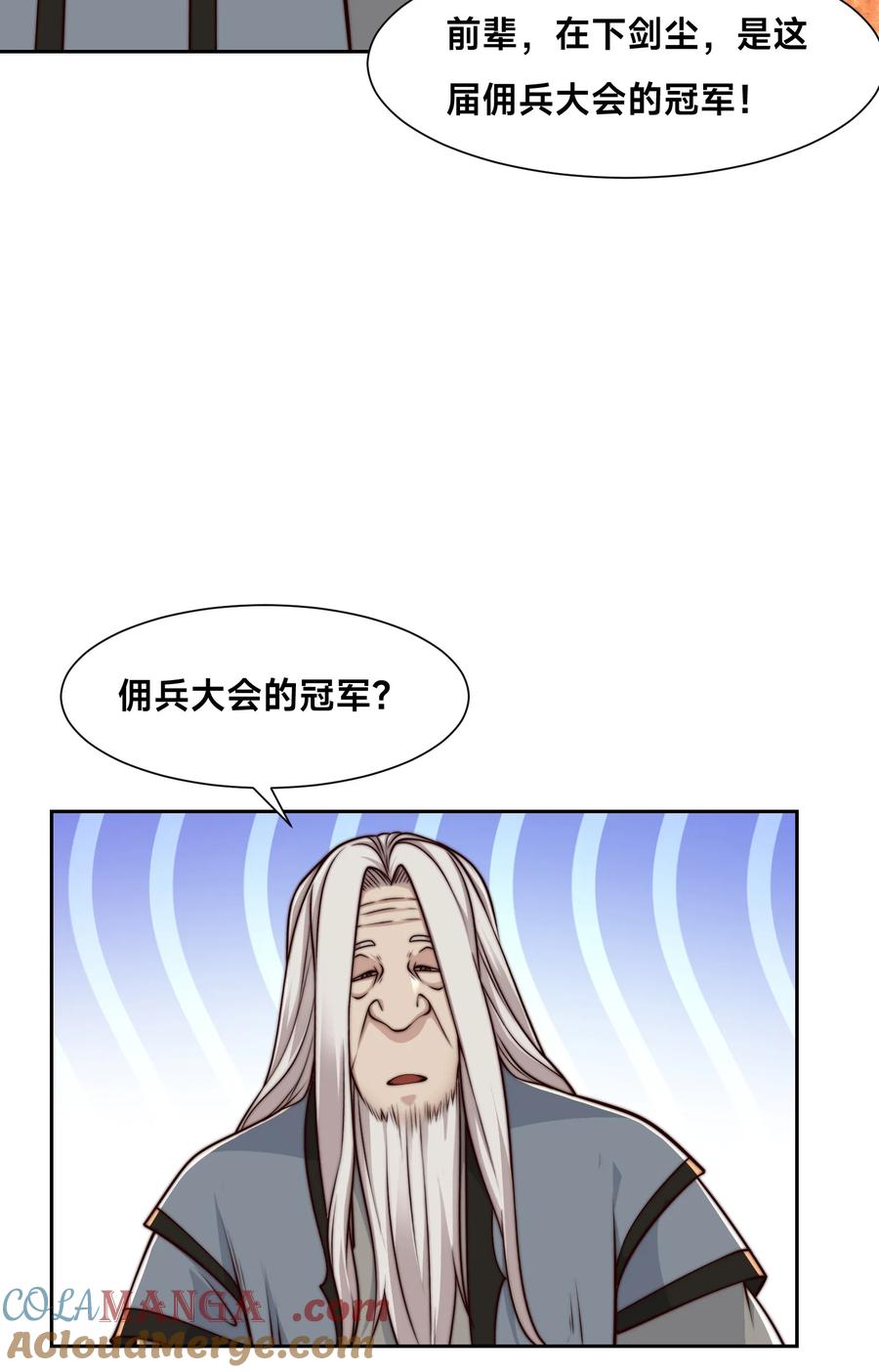 135领悟圣阶战技！-混沌剑神-17K漫画（第18张）
