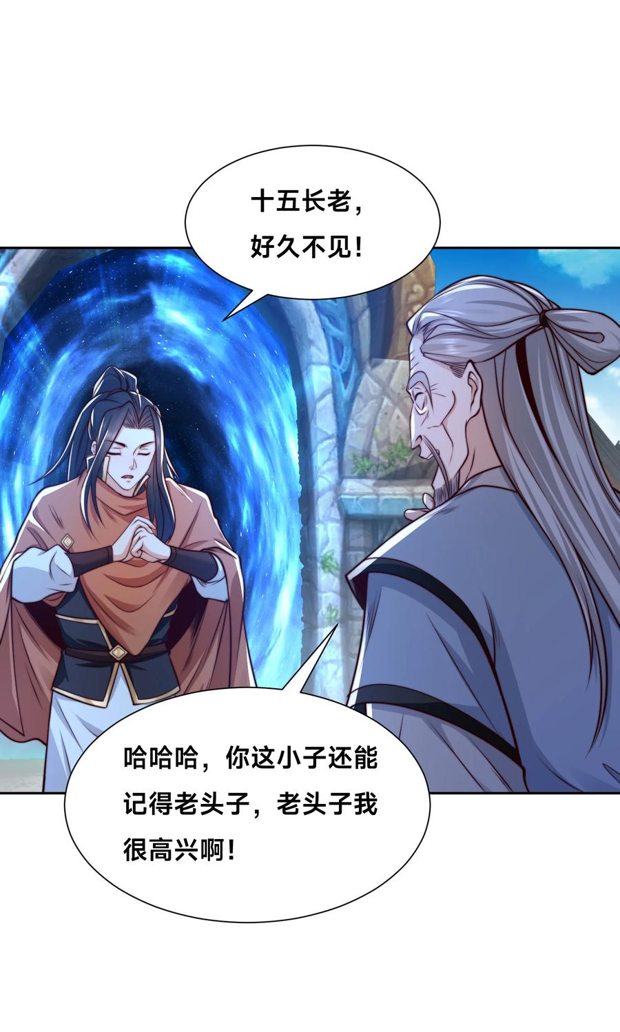 136石家的复仇-混沌剑神-17K漫画（第20张）