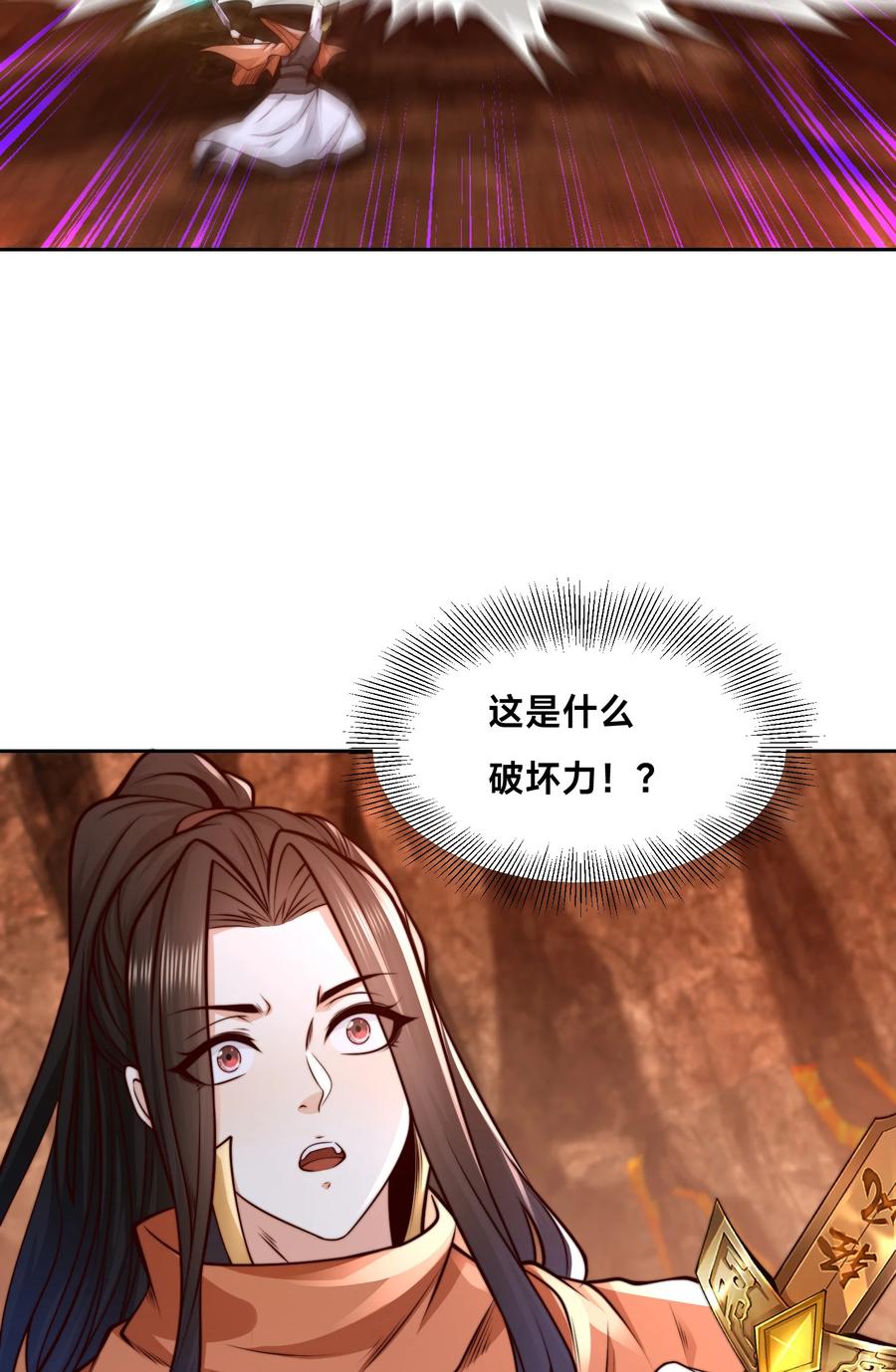 136石家的复仇-混沌剑神-17K漫画（第8张）