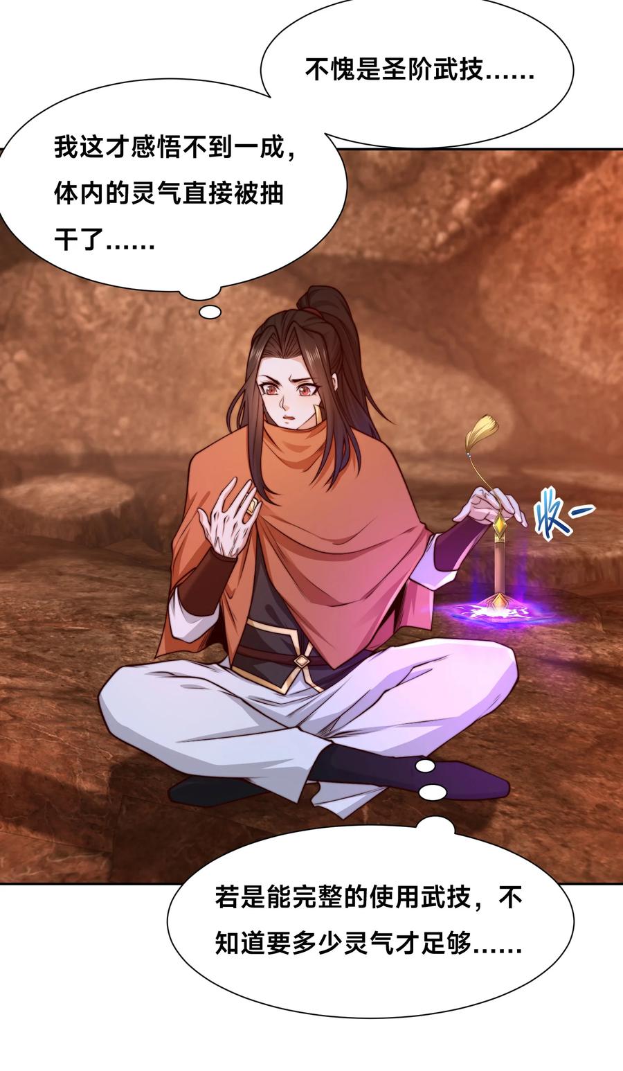 136石家的复仇-混沌剑神-17K漫画（第10张）