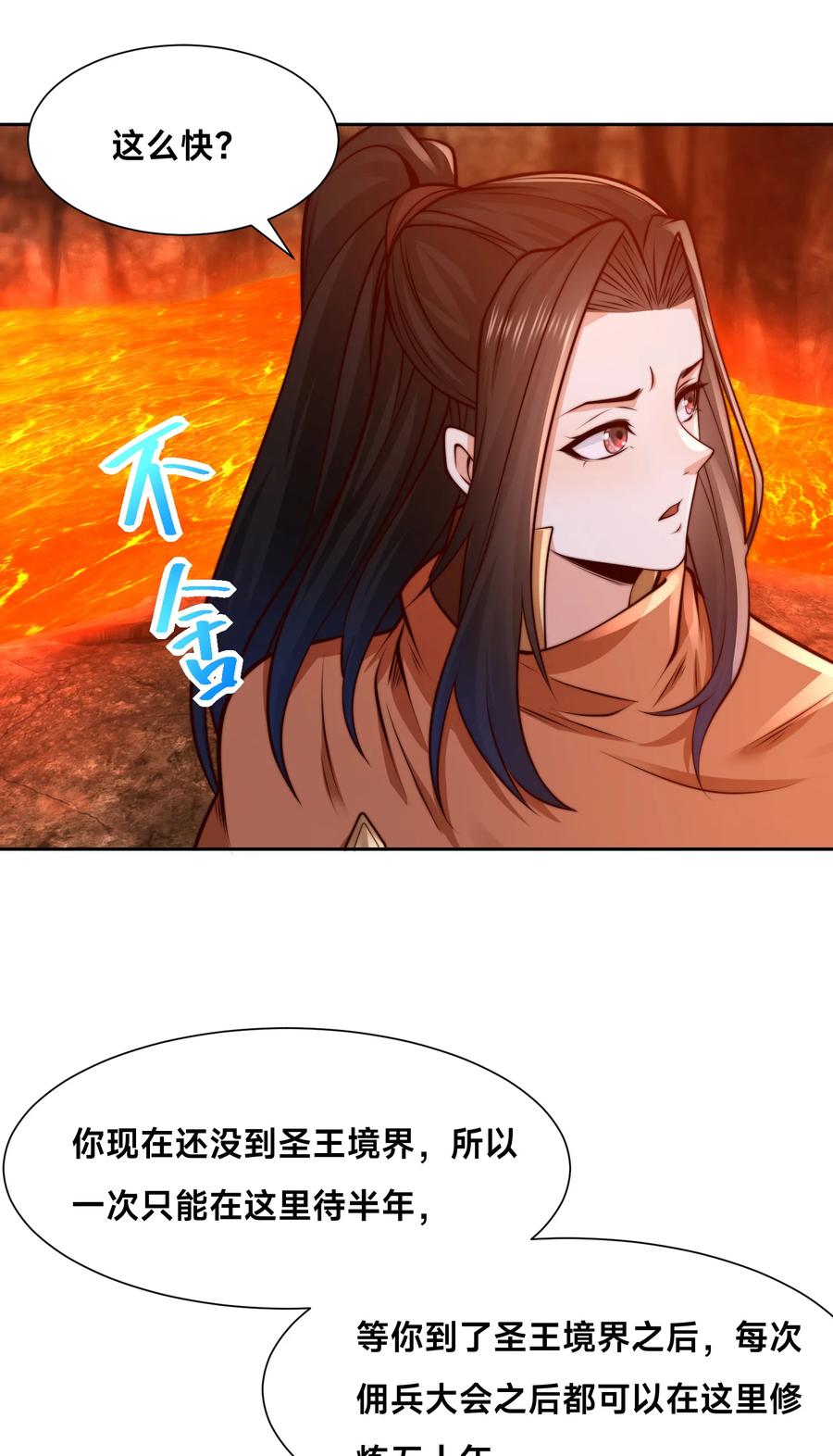136石家的复仇-混沌剑神-17K漫画（第14张）