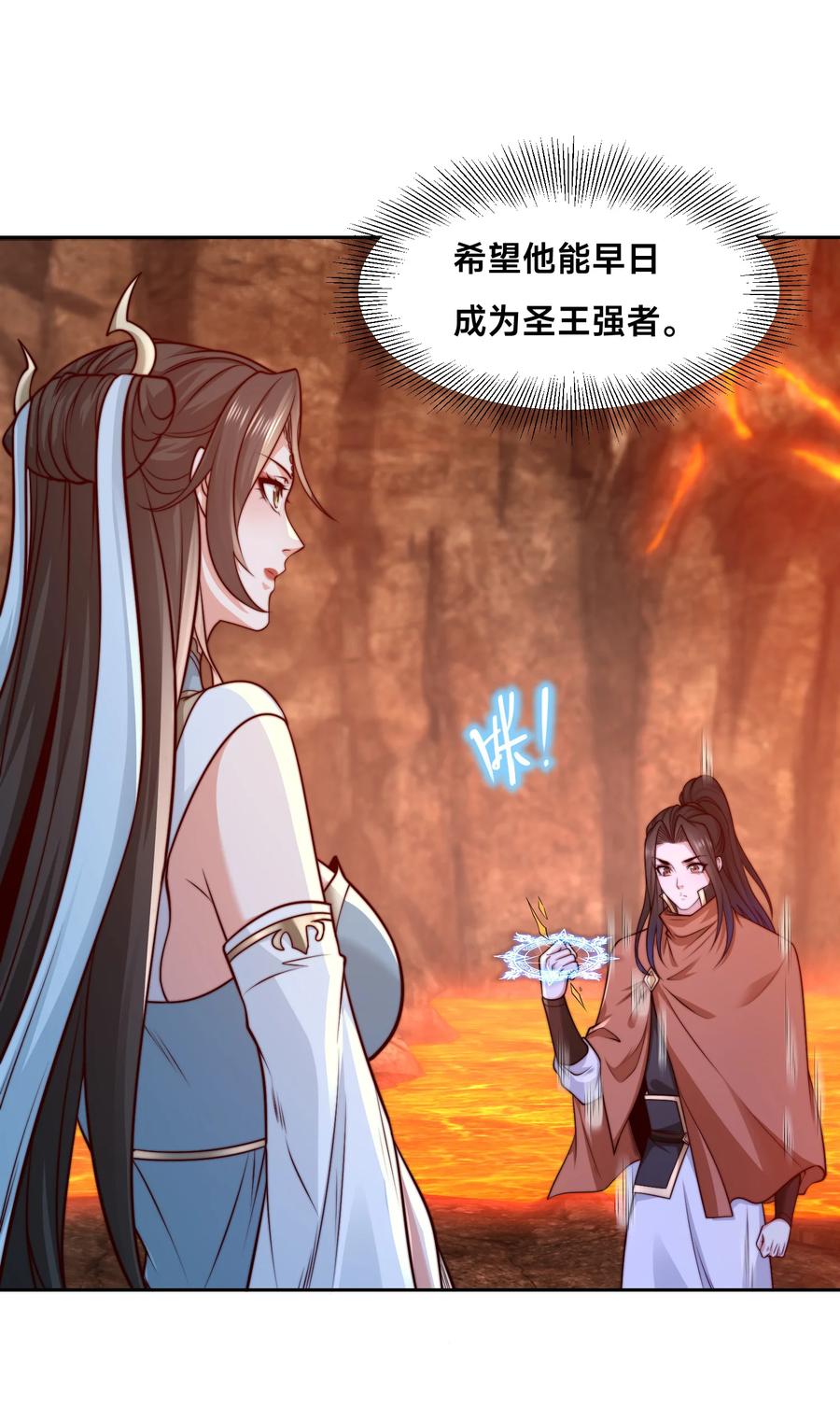 136石家的复仇-混沌剑神-17K漫画（第17张）
