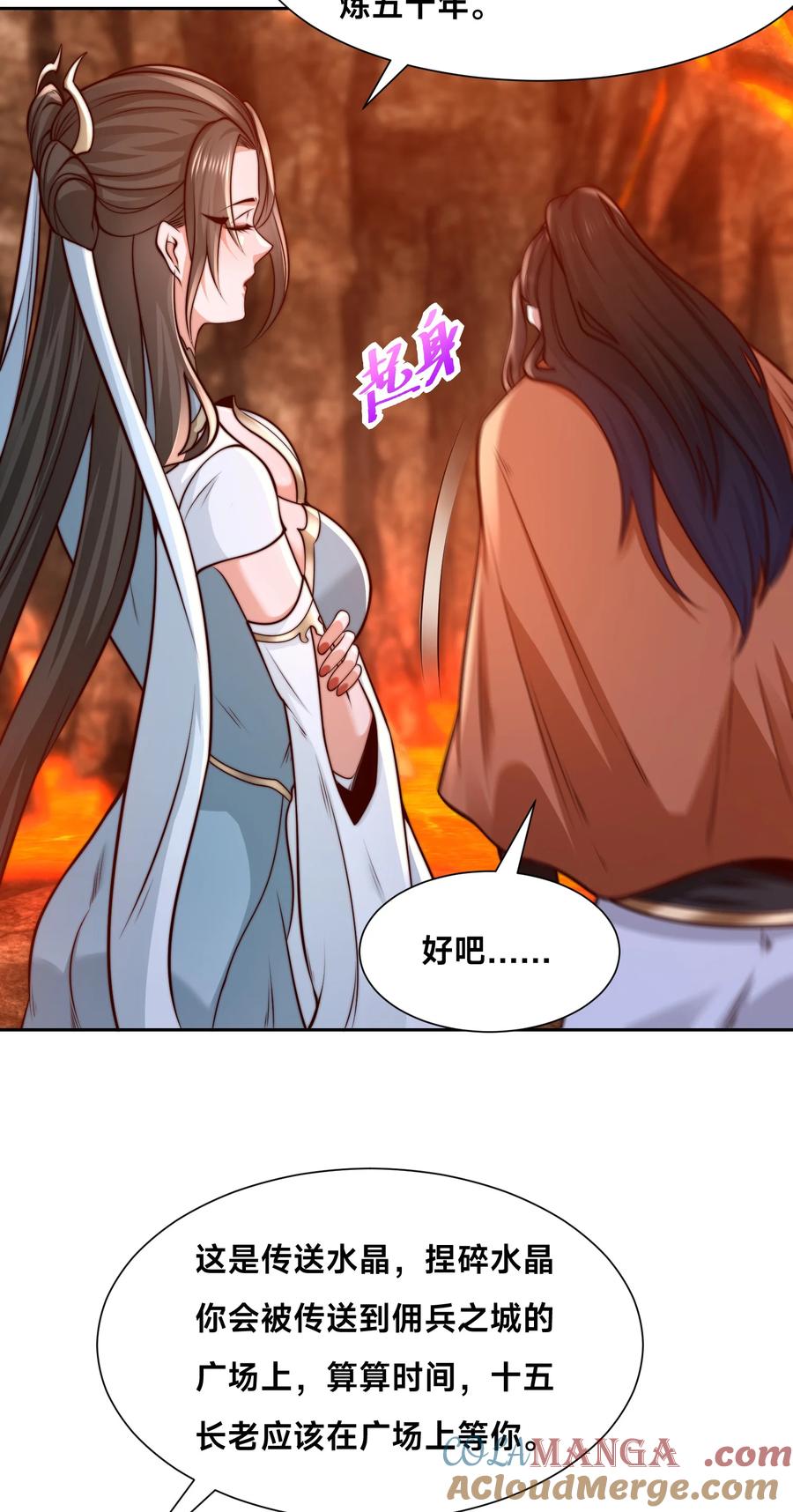 136石家的复仇-混沌剑神-17K漫画（第15张）