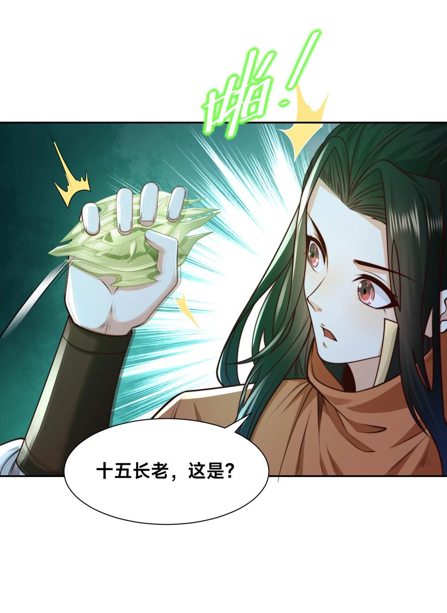 136石家的复仇-混沌剑神-17K漫画（第23张）