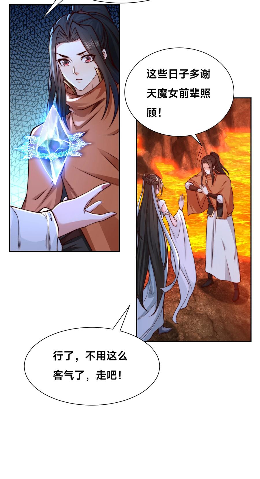 136石家的复仇-混沌剑神-17K漫画（第16张）