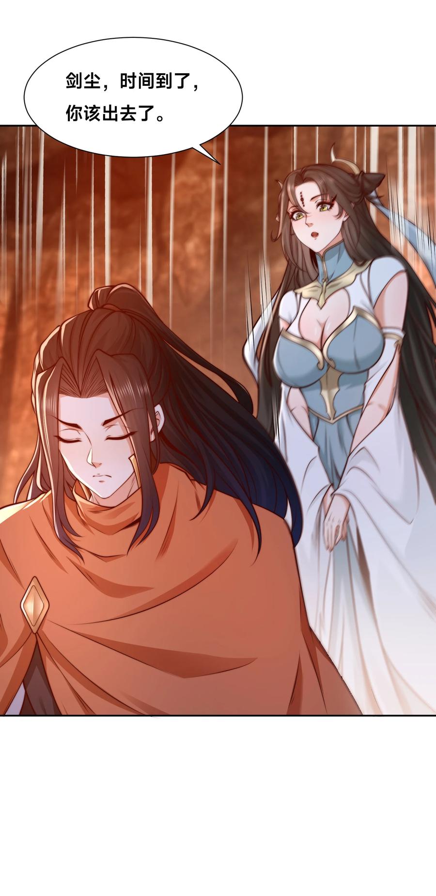 136石家的复仇-混沌剑神-17K漫画（第13张）