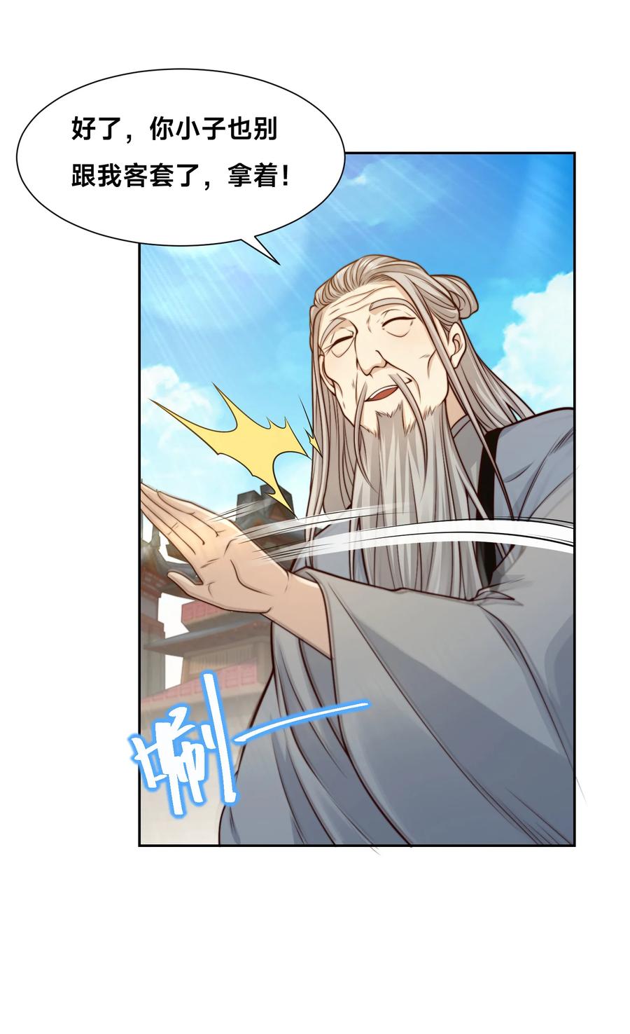 136石家的复仇-混沌剑神-17K漫画（第22张）