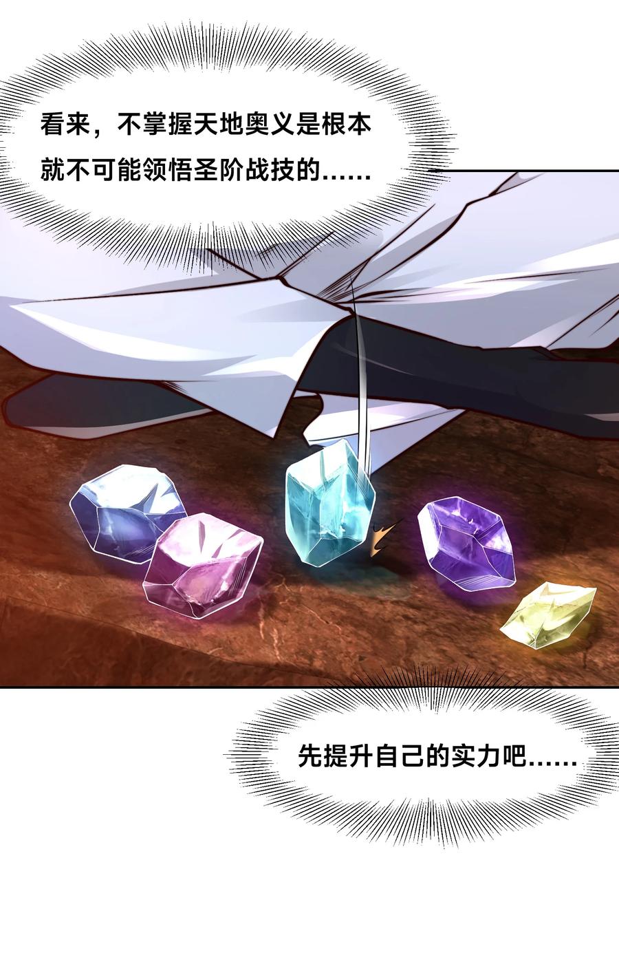 136石家的复仇-混沌剑神-17K漫画（第11张）