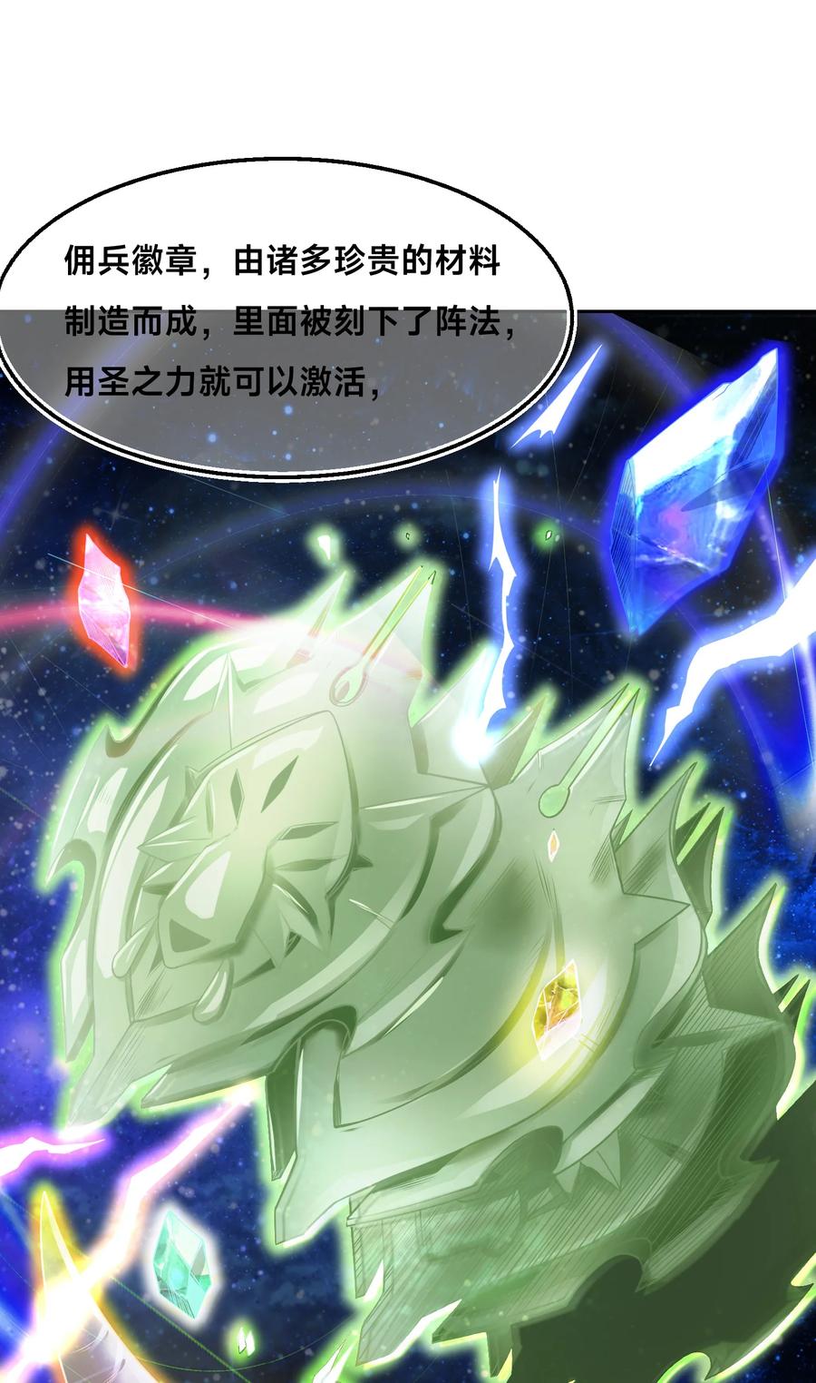 136石家的复仇-混沌剑神-17K漫画（第25张）