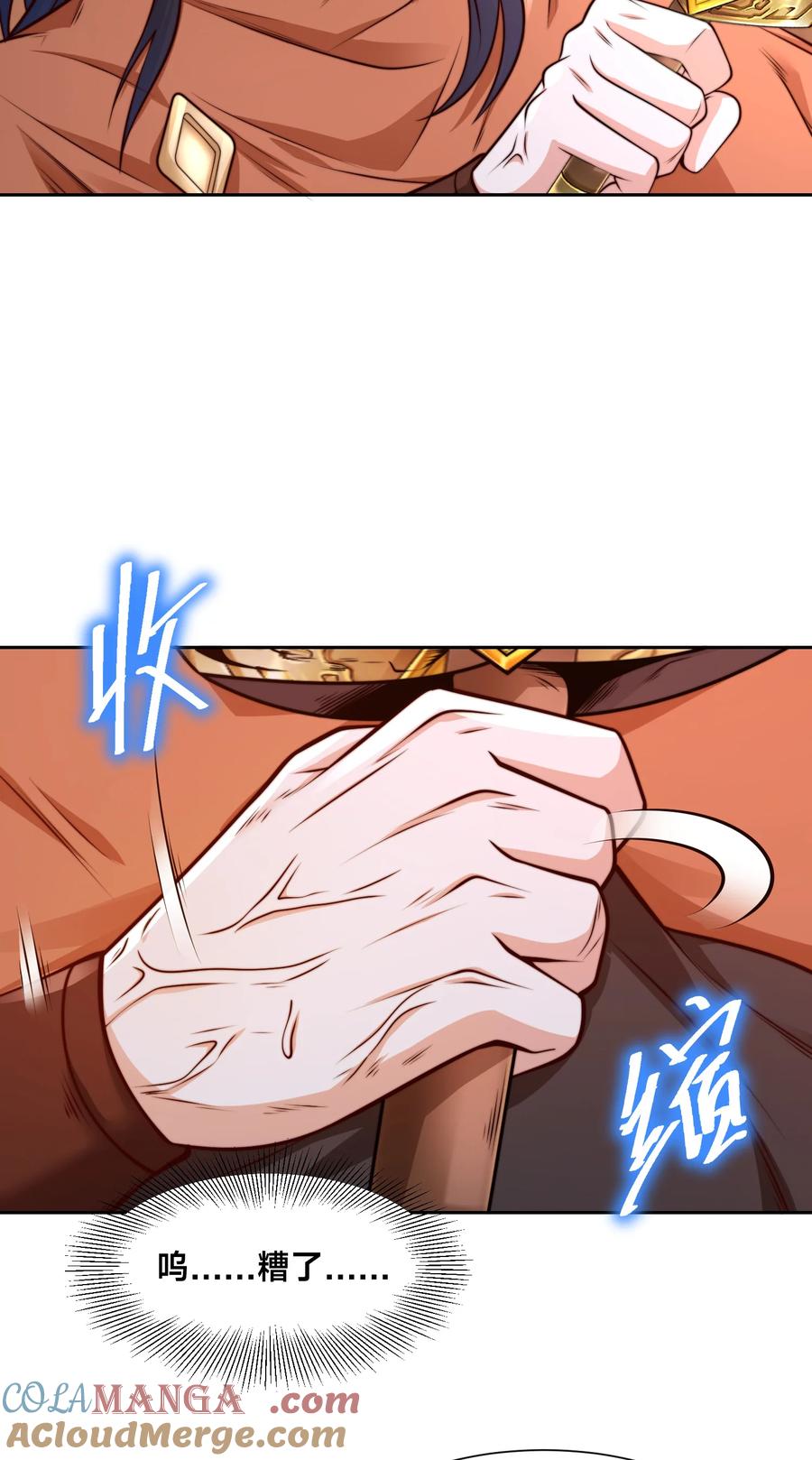 136石家的复仇-混沌剑神-17K漫画（第9张）