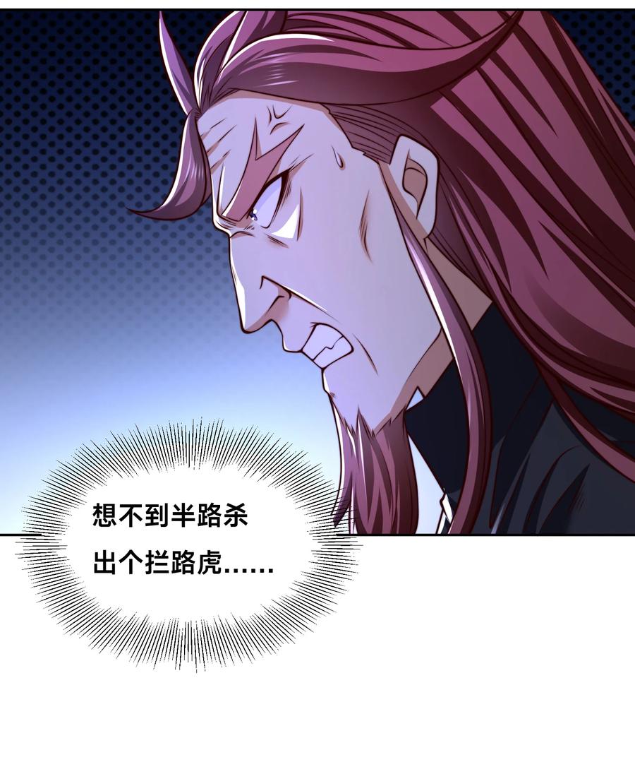 137新的伙伴-混沌剑神-17K漫画（第31张）