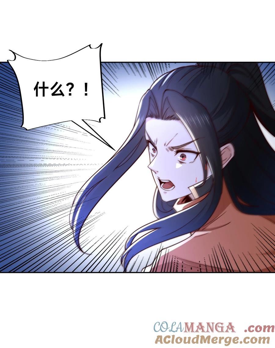 137新的伙伴-混沌剑神-17K漫画（第6张）
