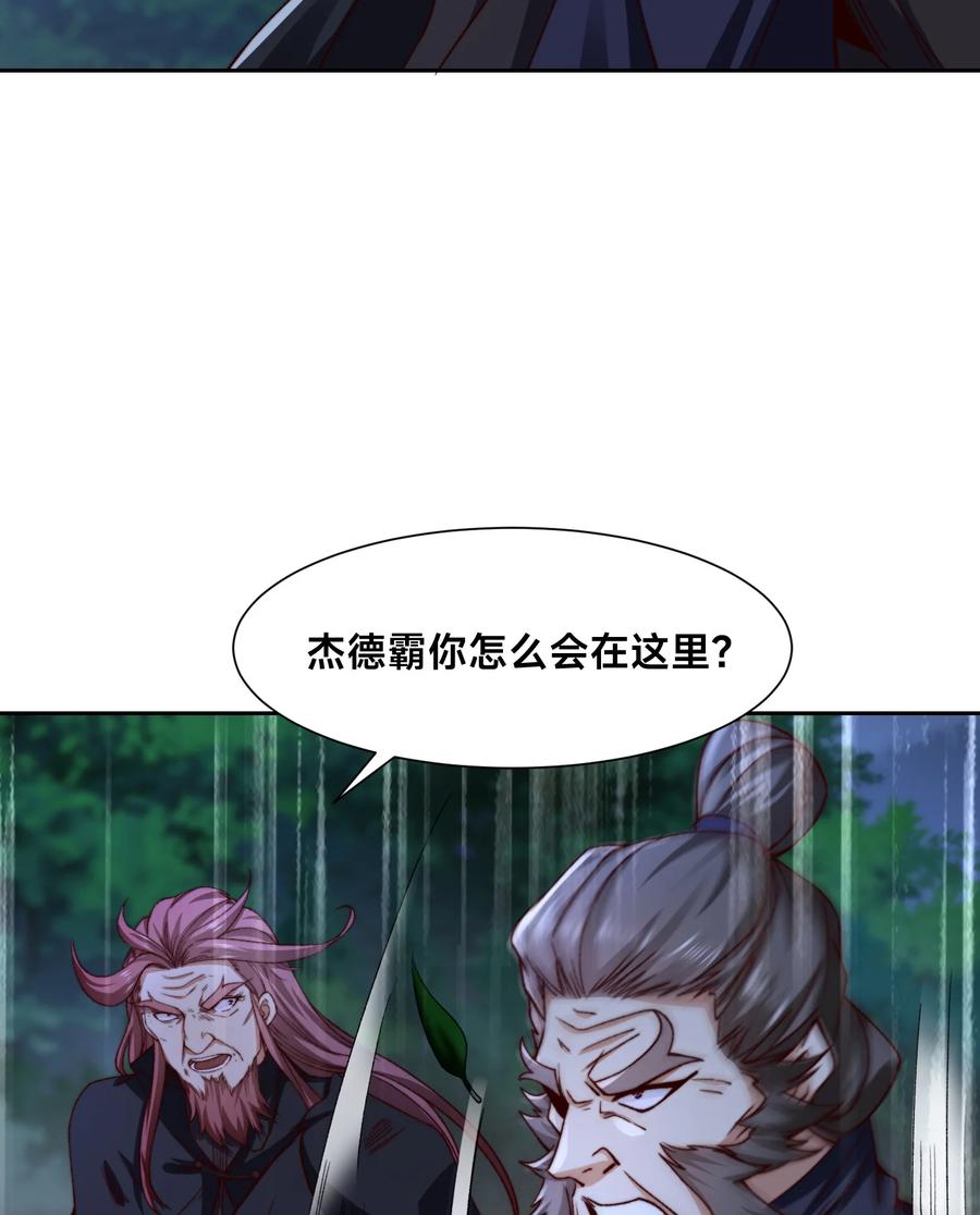 137新的伙伴-混沌剑神-17K漫画（第33张）