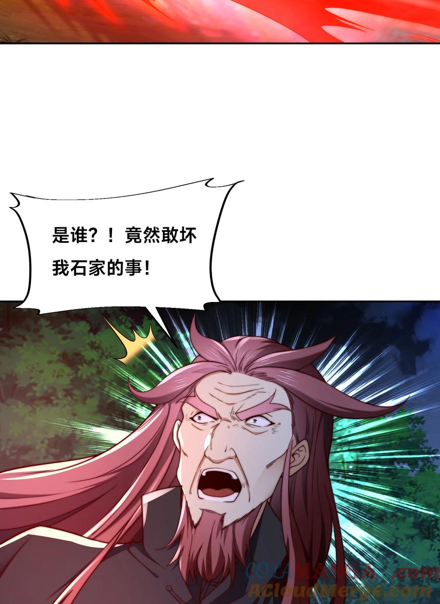 137新的伙伴-混沌剑神-17K漫画（第10张）