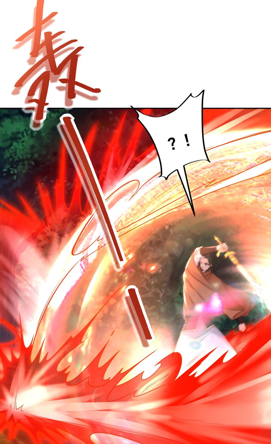 137新的伙伴-混沌剑神-17K漫画（第9张）
