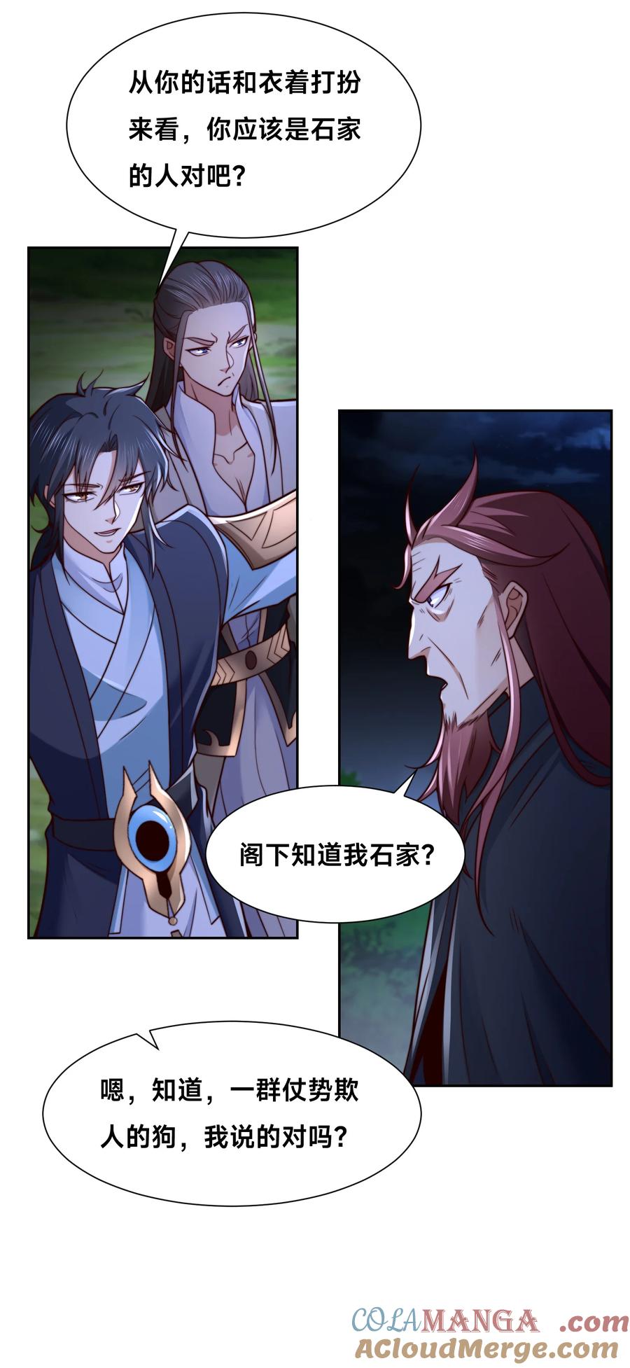 137新的伙伴-混沌剑神-17K漫画（第18张）
