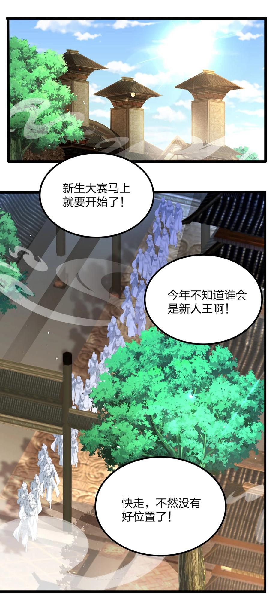 13打不过才要作弊啊-混沌剑神-17K漫画（第1张）