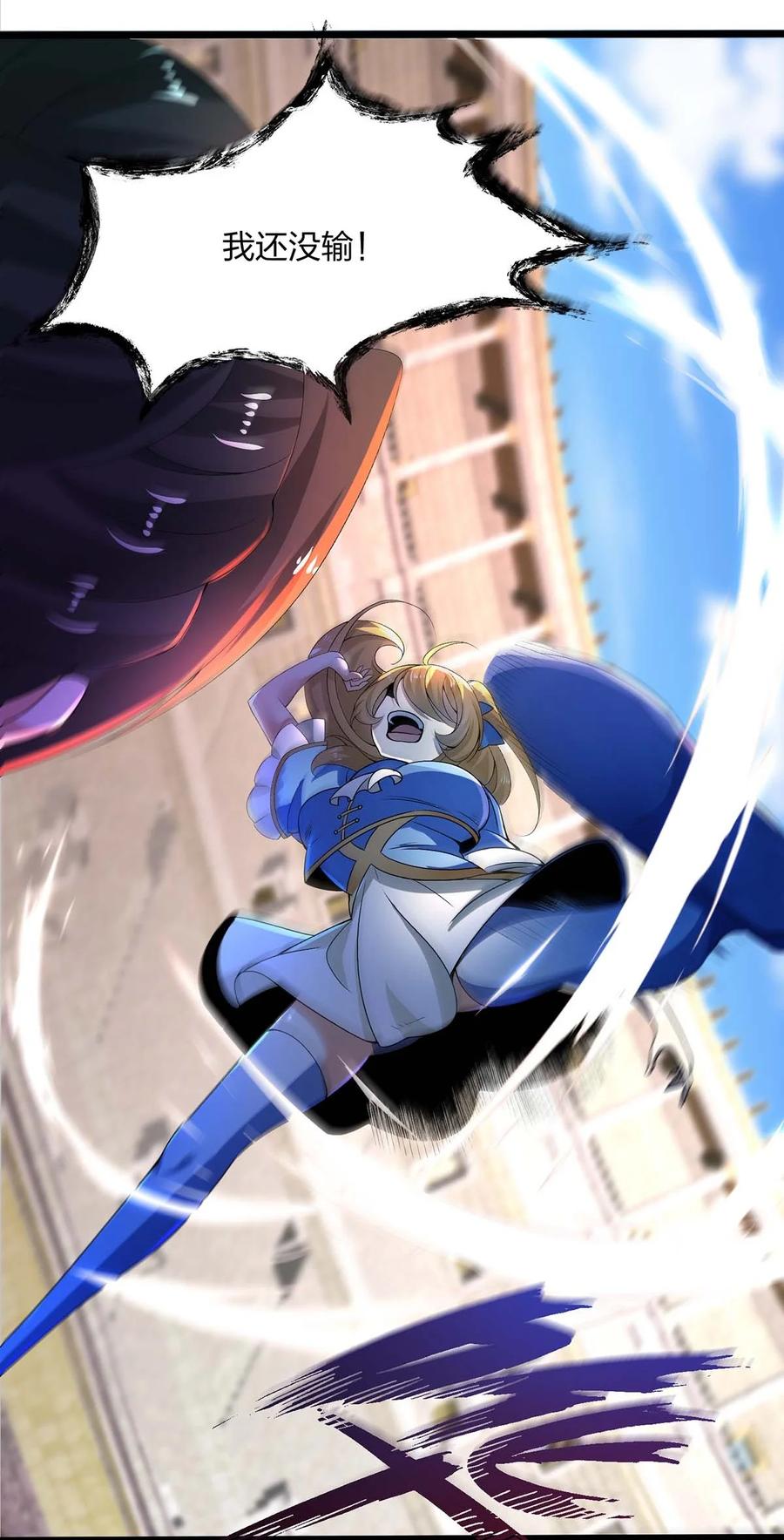 13打不过才要作弊啊-混沌剑神-17K漫画（第29张）