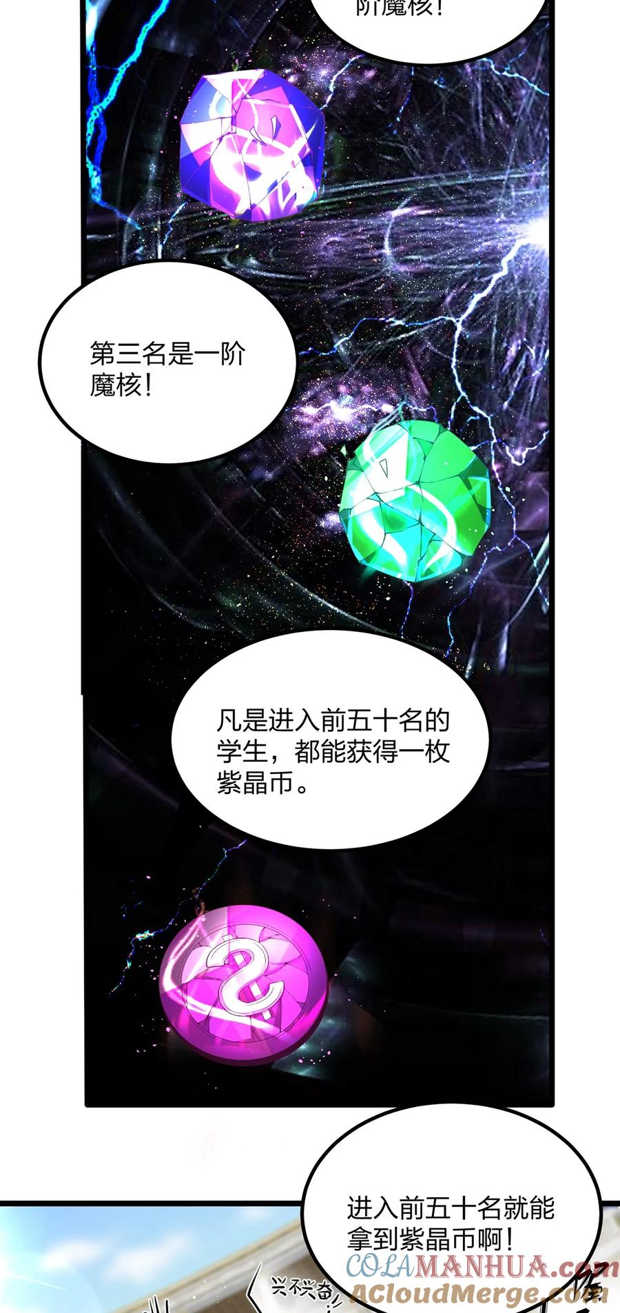 13打不过才要作弊啊-混沌剑神-17K漫画（第10张）