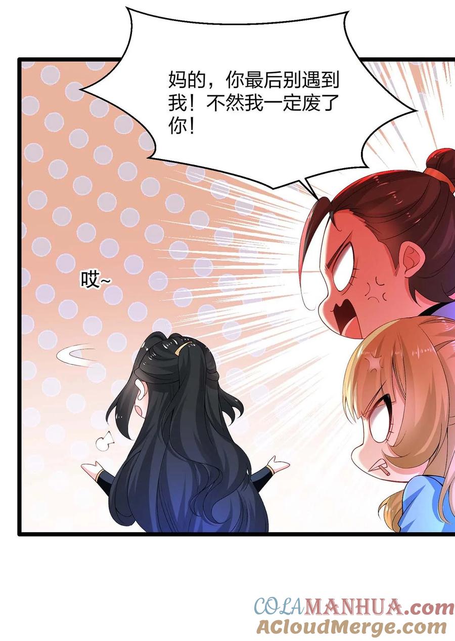13打不过才要作弊啊-混沌剑神-17K漫画（第16张）