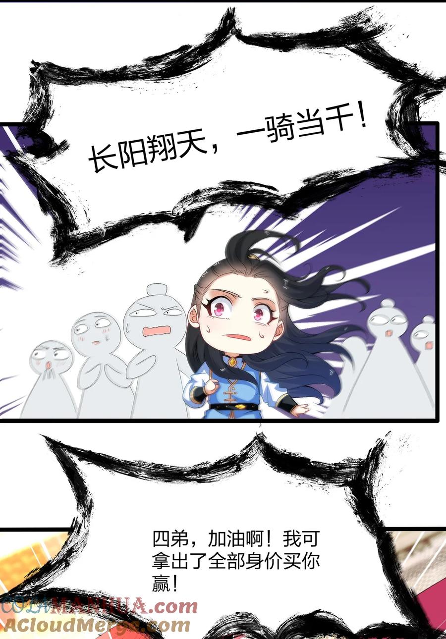 13打不过才要作弊啊-混沌剑神-17K漫画（第4张）