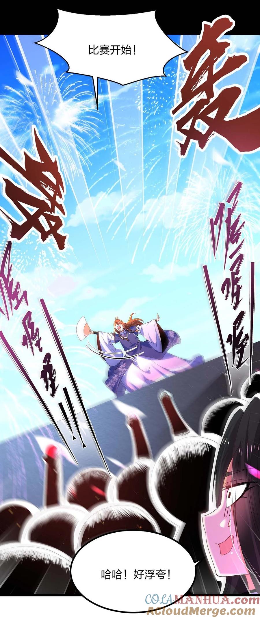 13打不过才要作弊啊-混沌剑神-17K漫画（第14张）