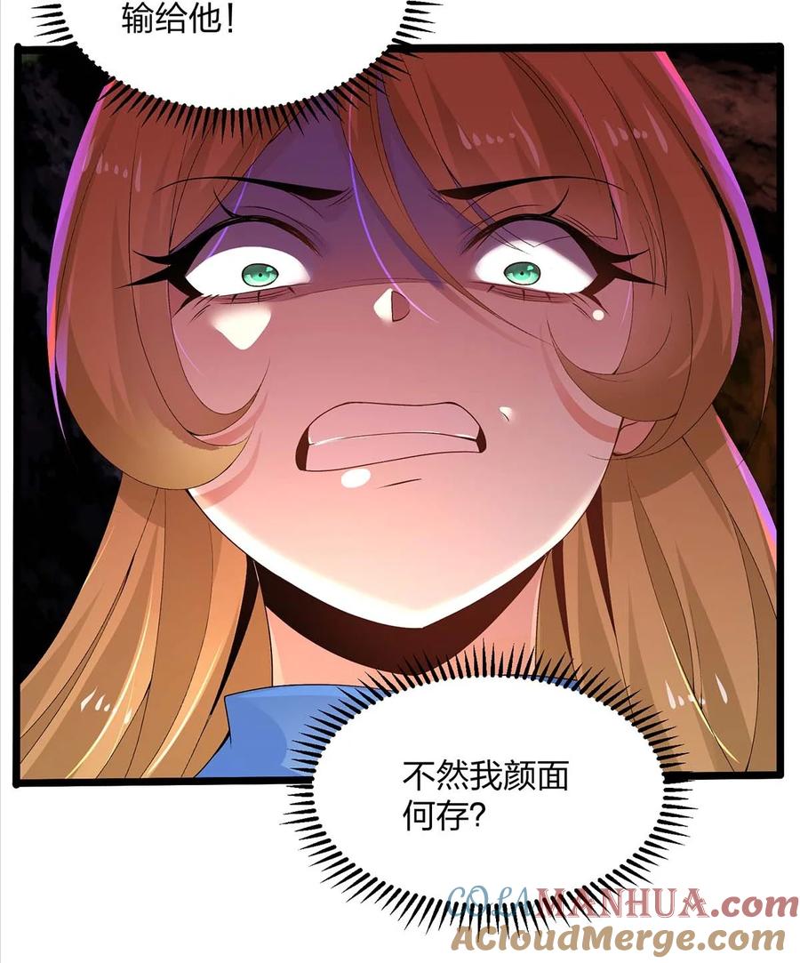 13打不过才要作弊啊-混沌剑神-17K漫画（第28张）