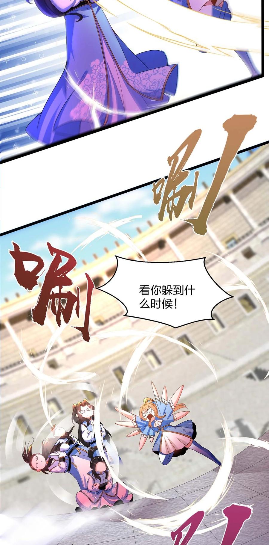 13打不过才要作弊啊-混沌剑神-17K漫画（第23张）