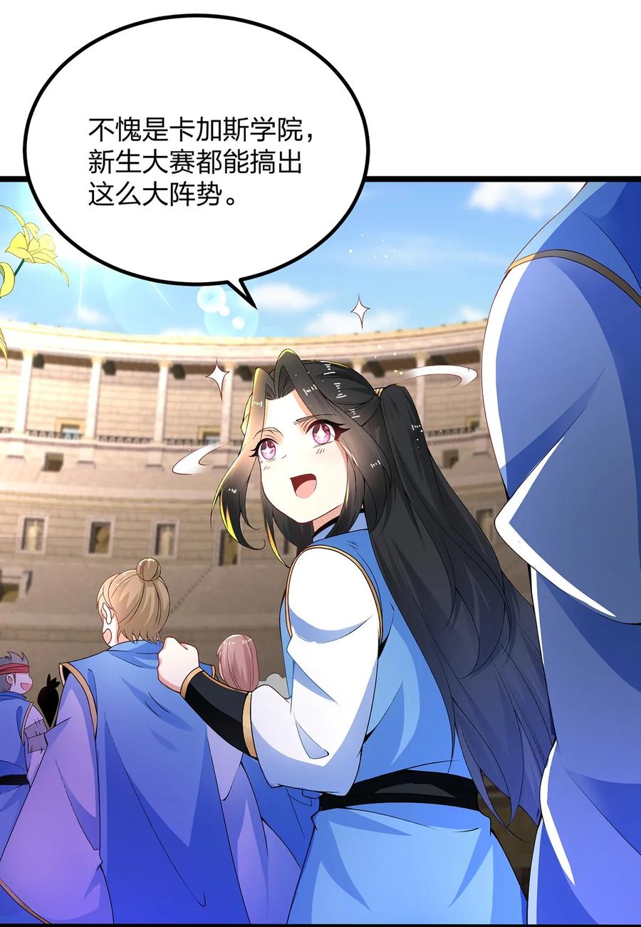 13打不过才要作弊啊-混沌剑神-17K漫画（第3张）