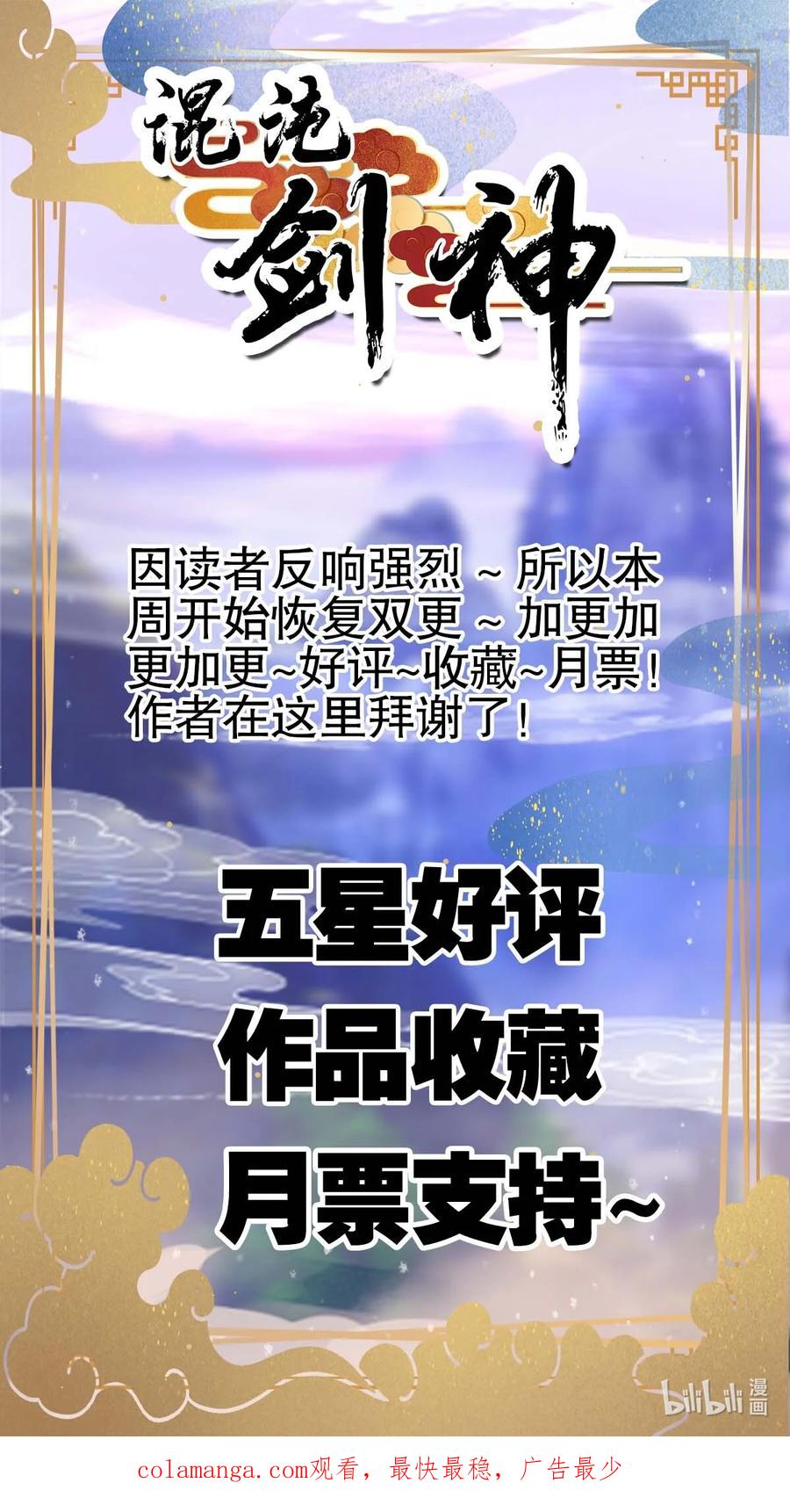 13打不过才要作弊啊-混沌剑神-17K漫画（第33张）