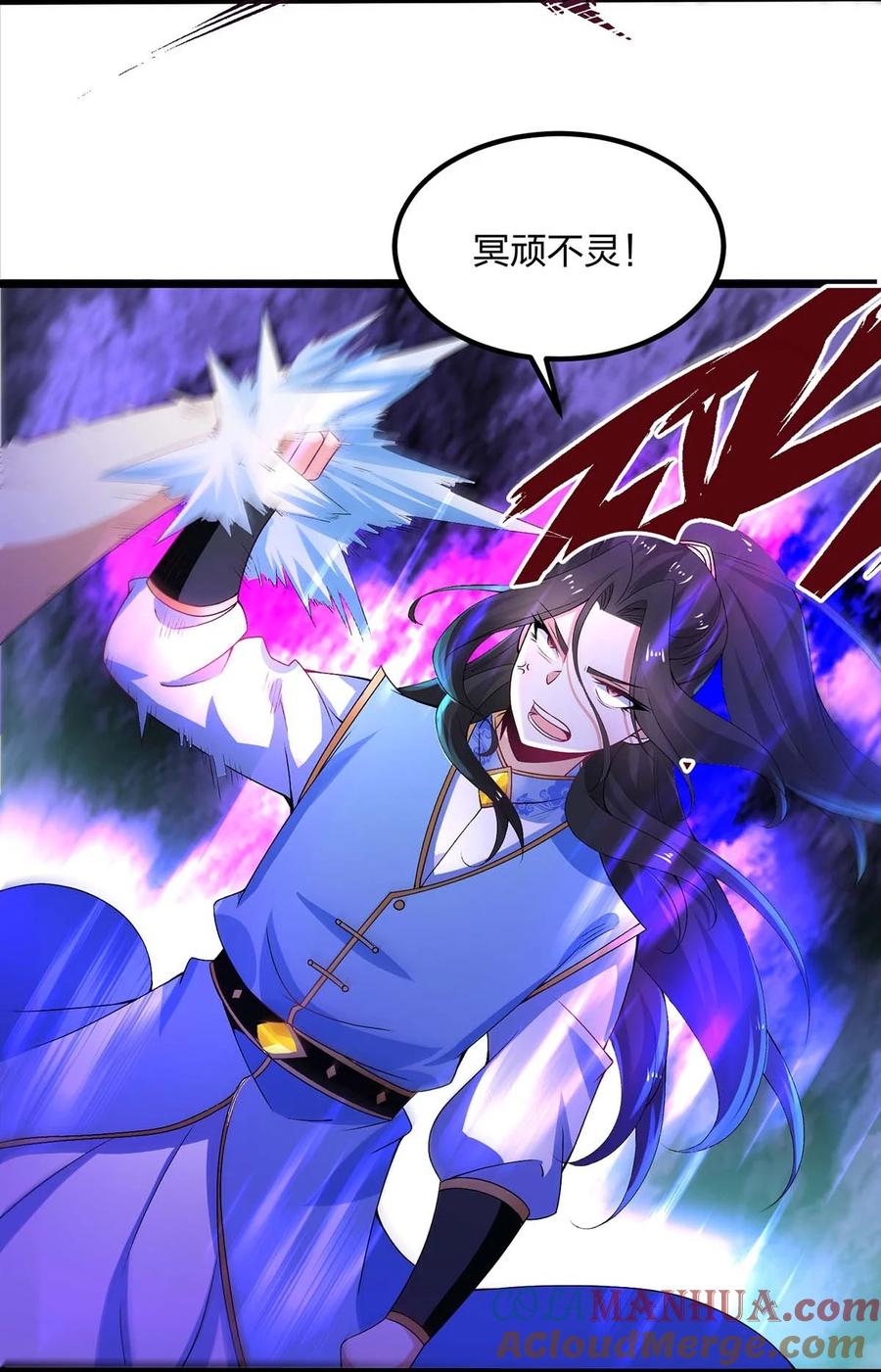 13打不过才要作弊啊-混沌剑神-17K漫画（第30张）