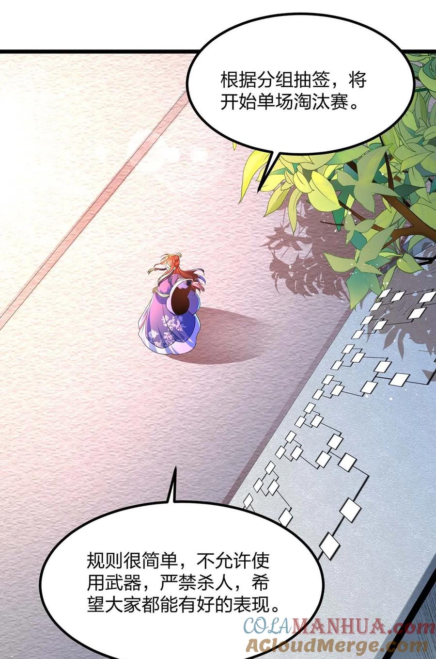 13打不过才要作弊啊-混沌剑神-17K漫画（第12张）