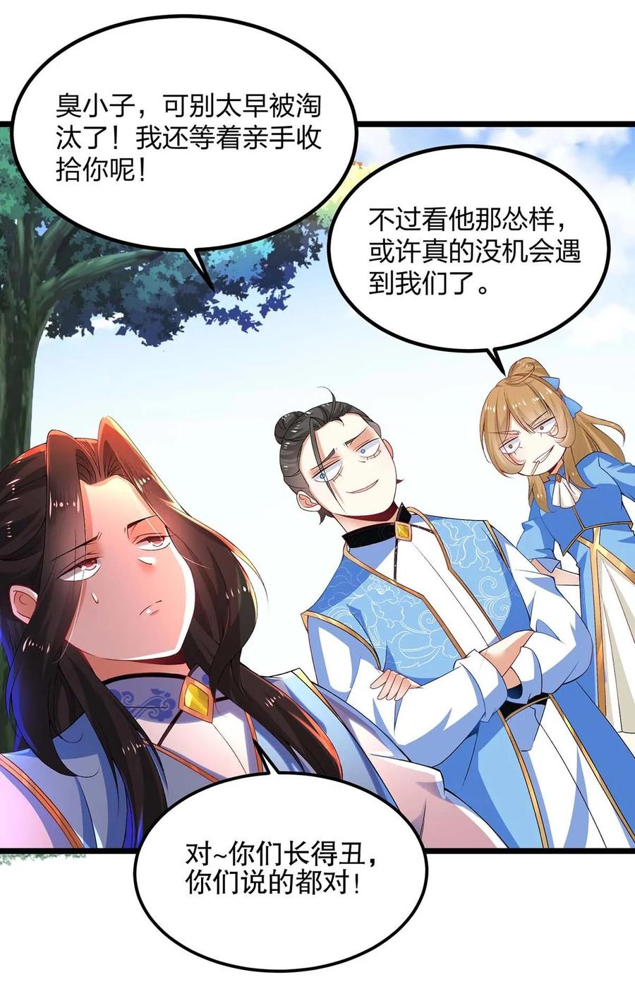 13打不过才要作弊啊-混沌剑神-17K漫画（第15张）